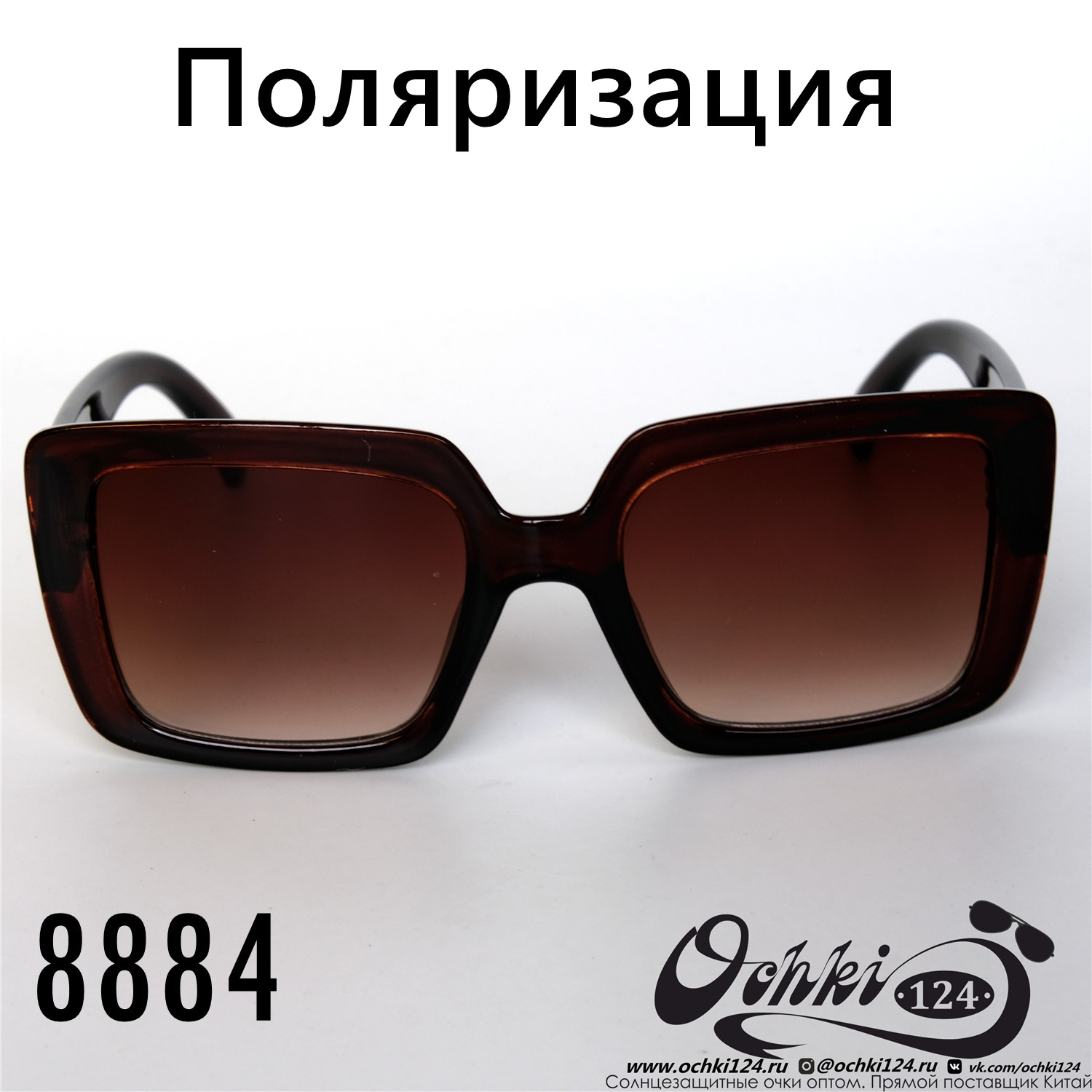  Солнцезащитные очки картинка 2022 Женские Поляризованные Классический Aras 8884-2 