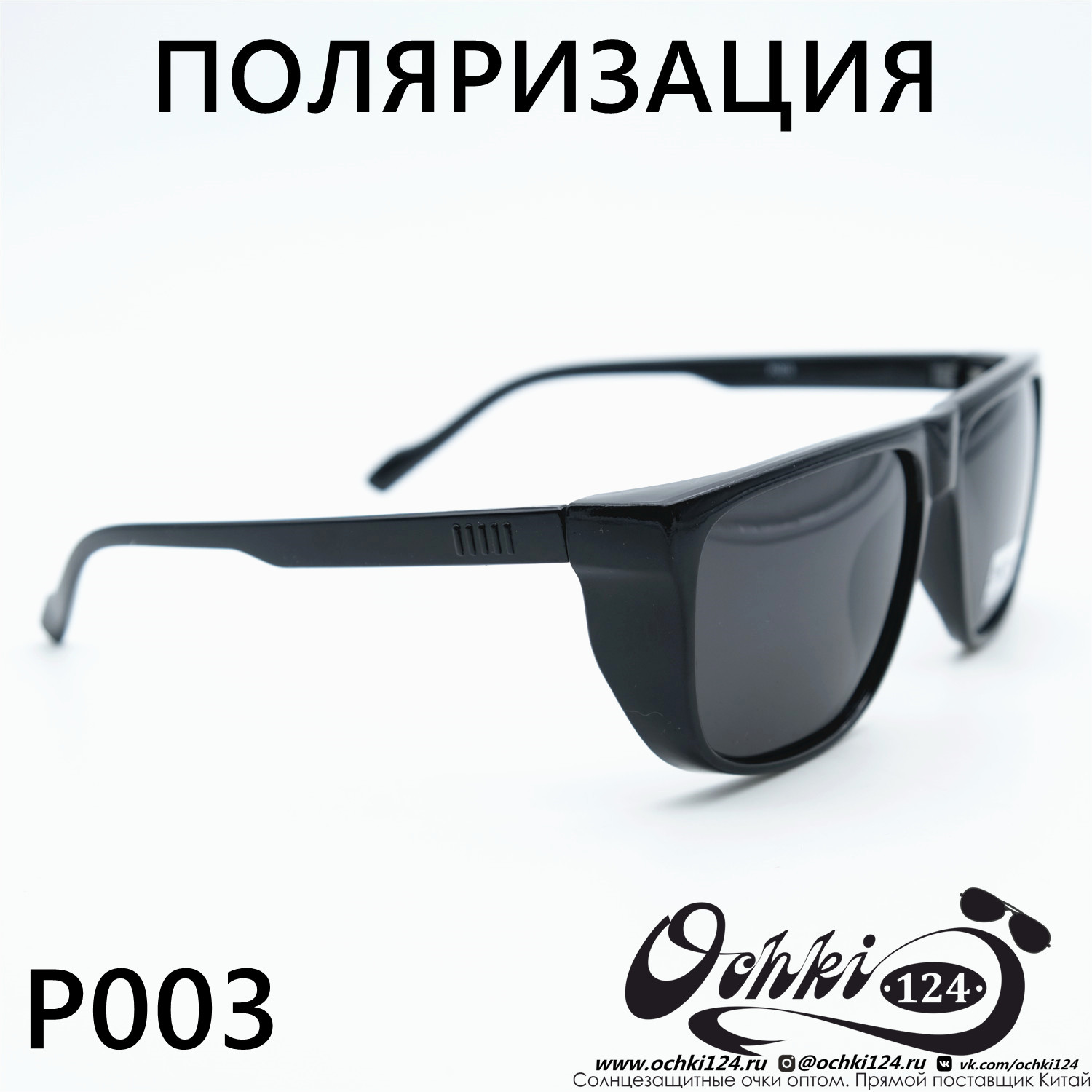  Солнцезащитные очки картинка Мужские MATRIUXT  Квадратные P003-C1 