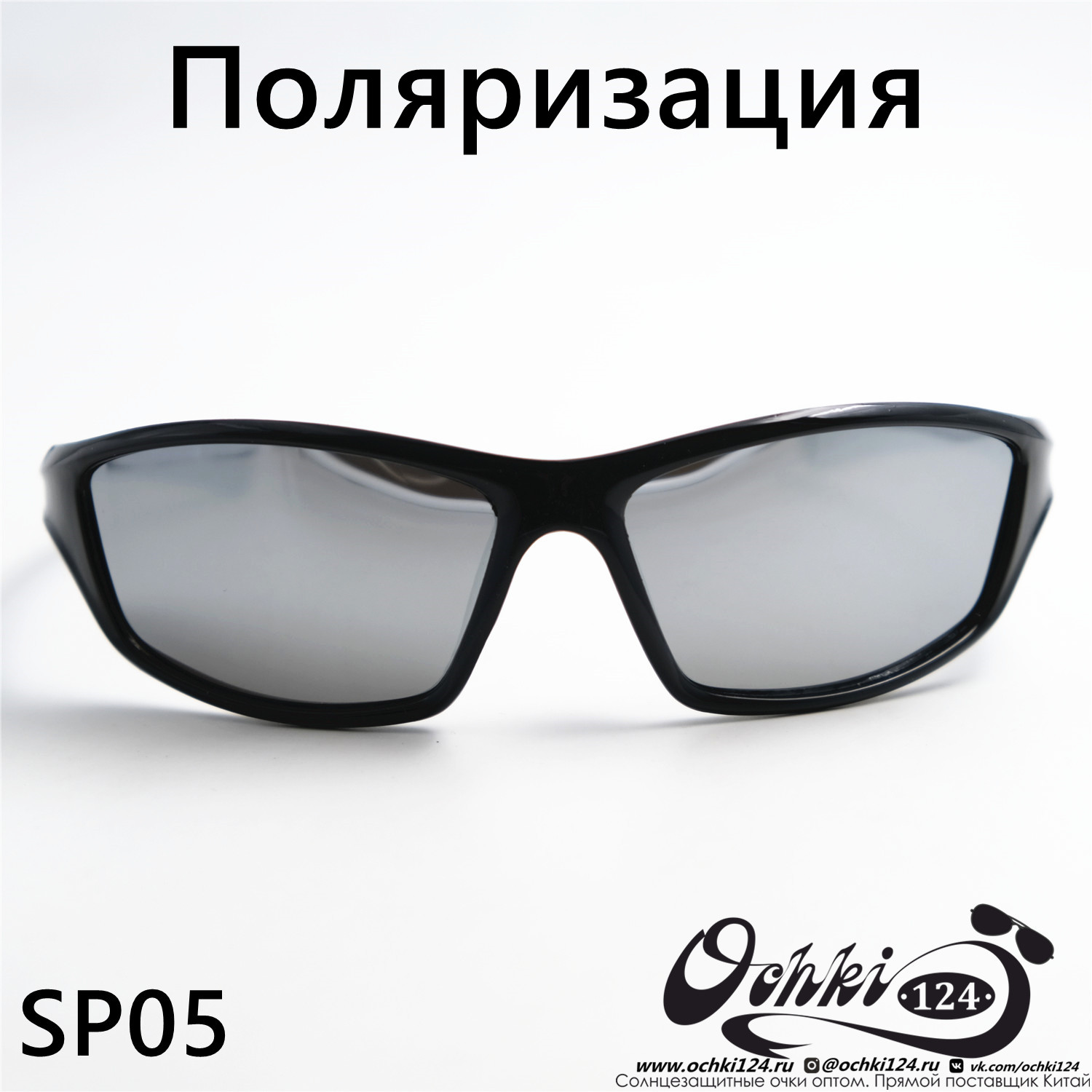  Солнцезащитные очки картинка 2023 Мужские Спорт Materice SP05-C7 
