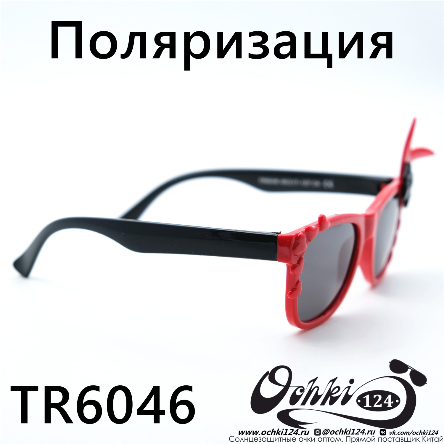  Солнцезащитные очки картинка 2023 Детские Поляризованные Стандартные  TR6046-C4 