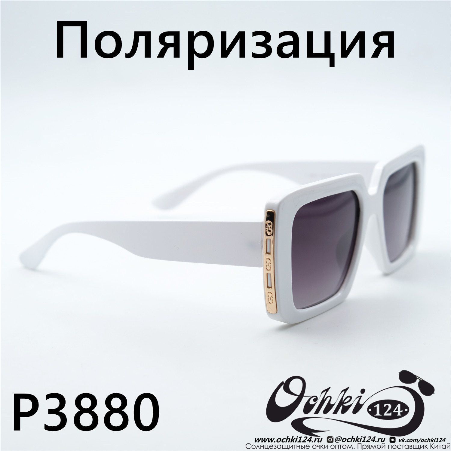 Солнцезащитные очки картинка 2023 Женские Поляризованные Квадратные Aras P3880-C4 