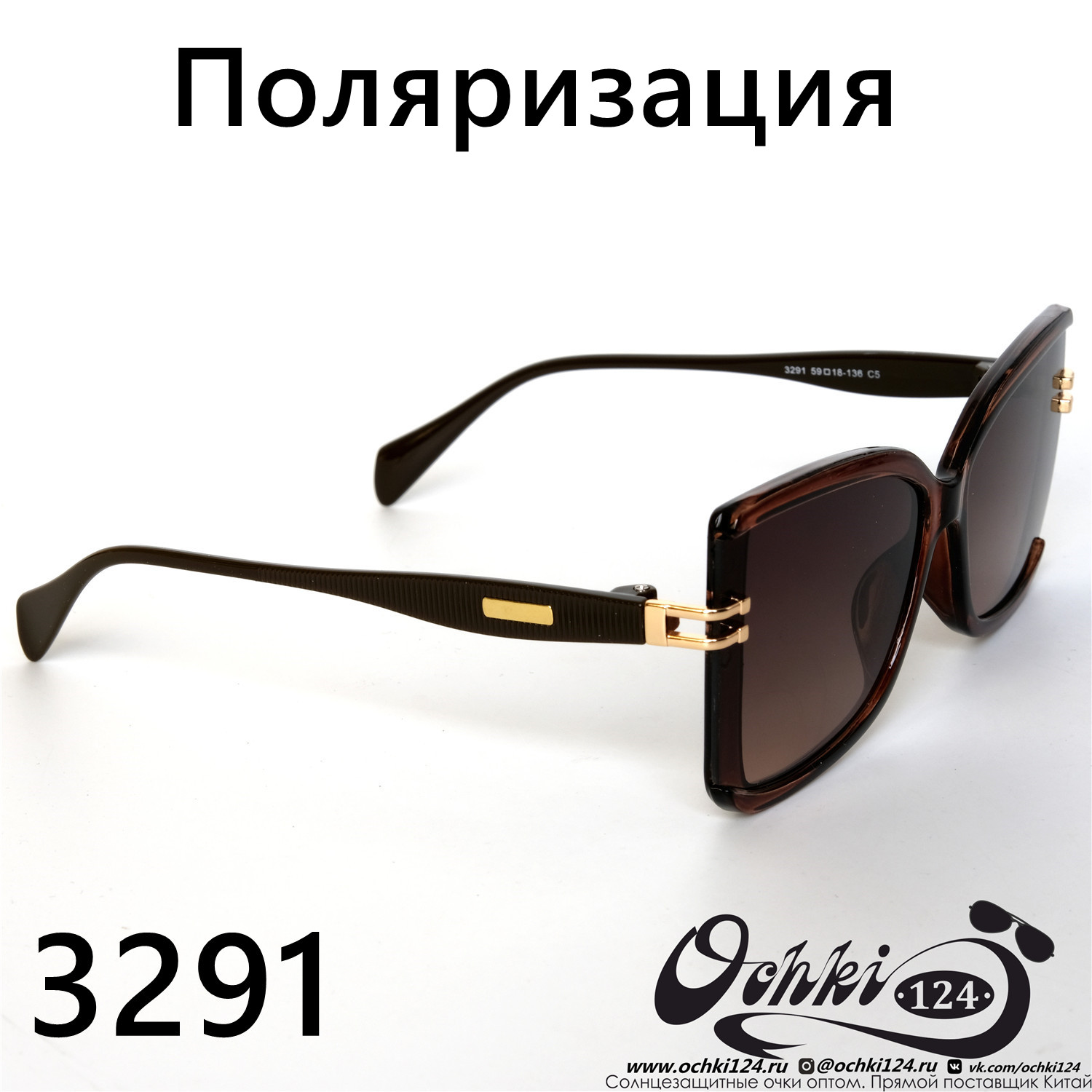  Солнцезащитные очки картинка Женские Aras  Классический 3291-5 
