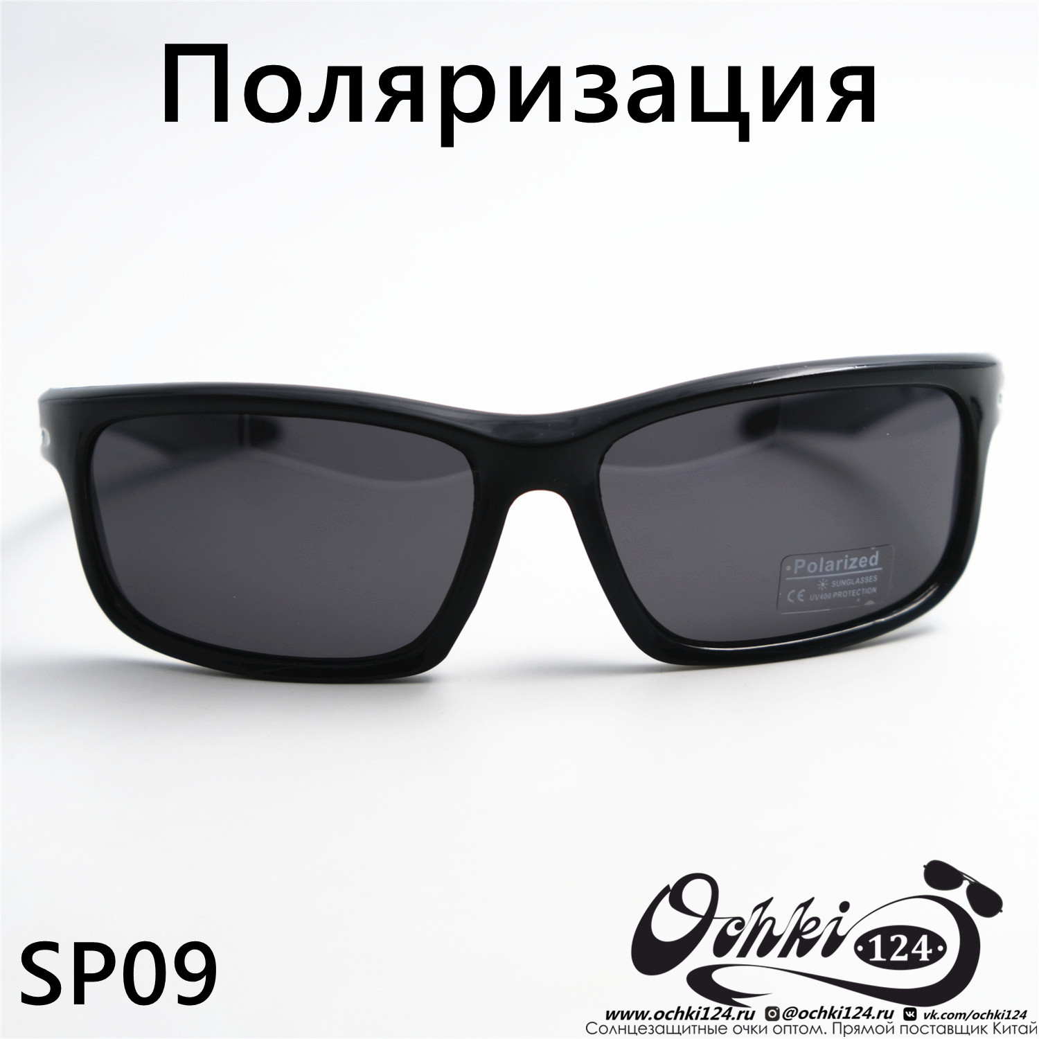 Солнцезащитные очки картинка 2023 Мужские Спорт Materice SP09-C1 
