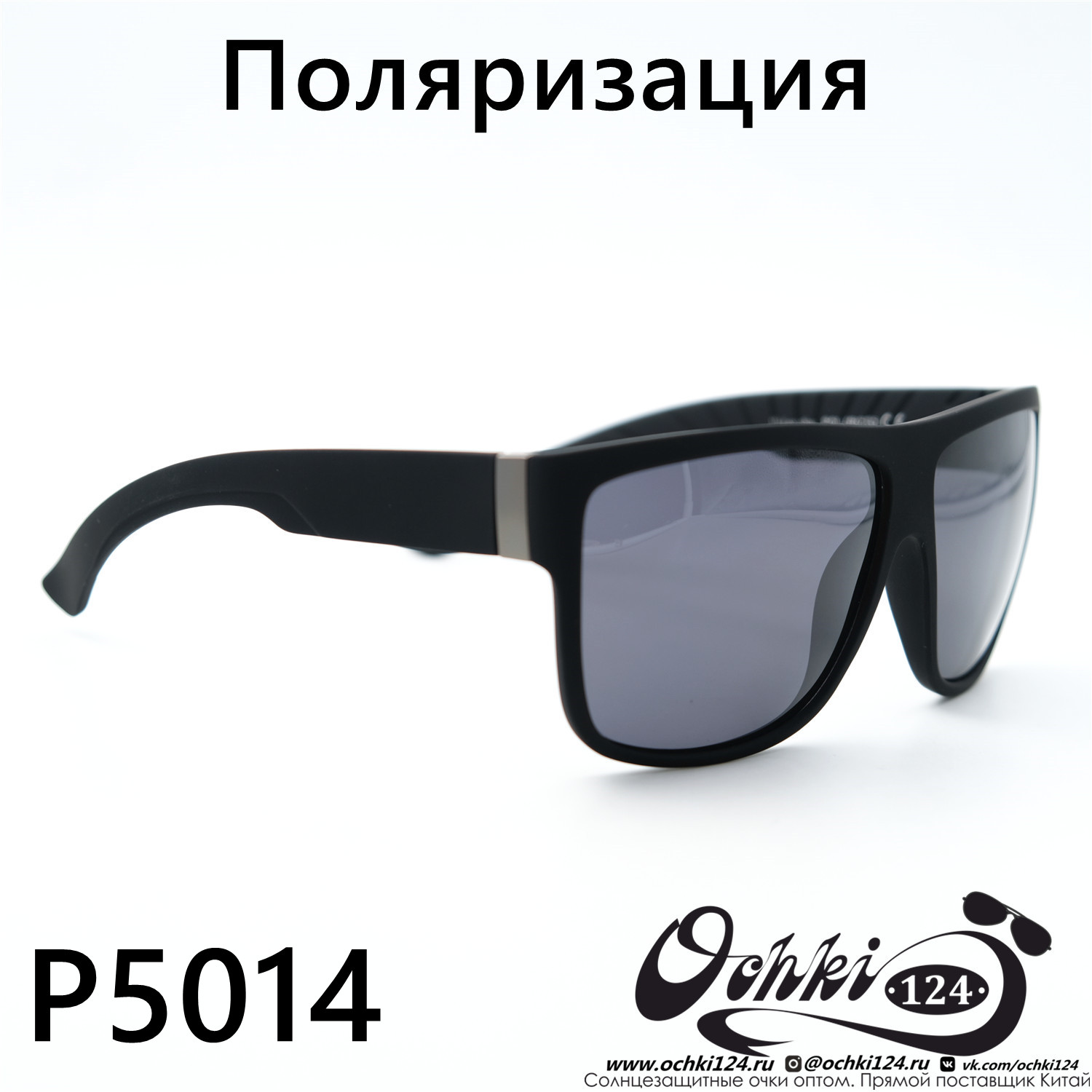  Солнцезащитные очки картинка 2023 Мужские Стандартные Maiersha P5014-C2 