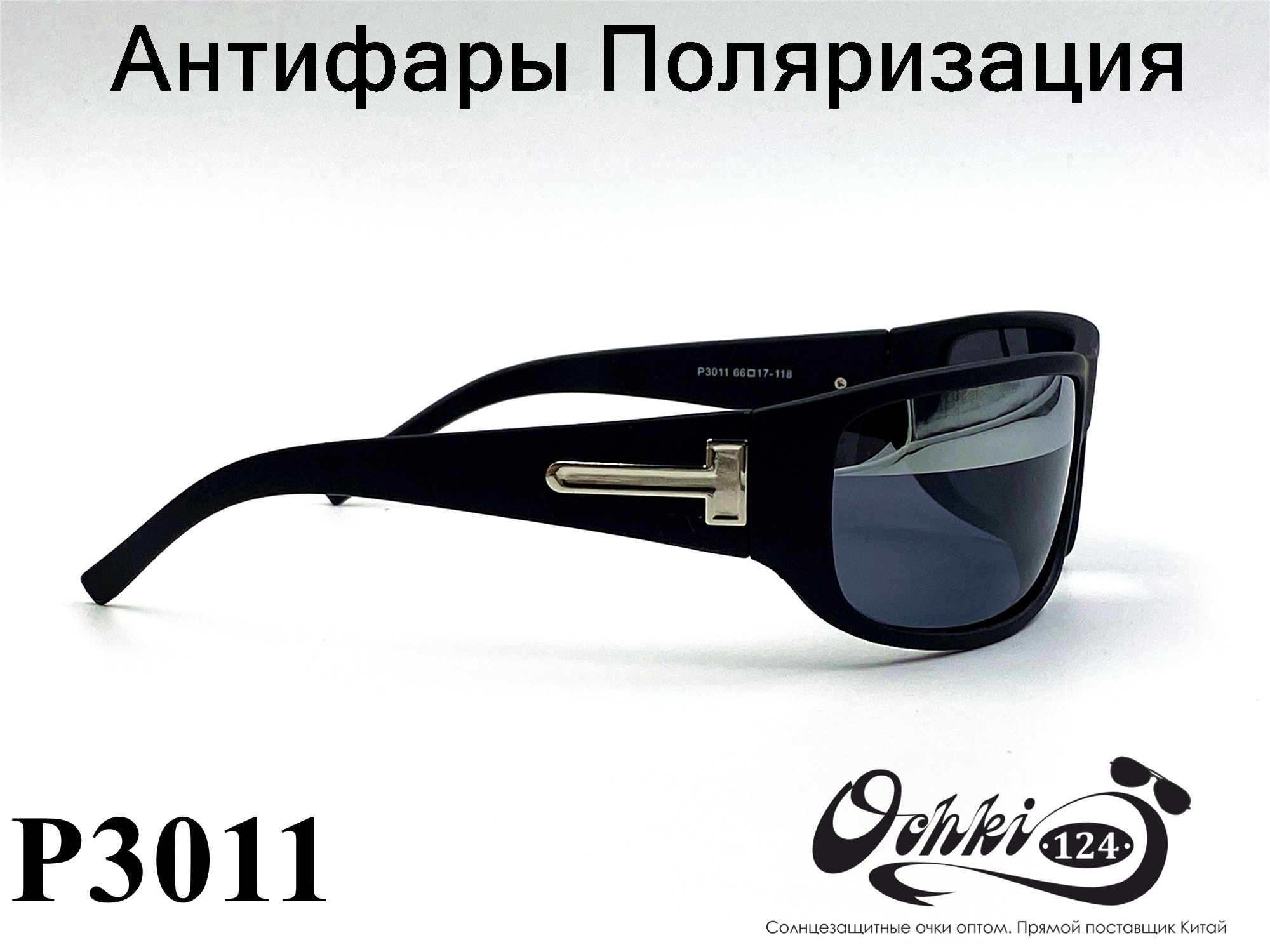  Солнцезащитные очки картинка 2022 Мужские антифары-спорт, с зеркальной полосой, Черный Polarized P3011-2 