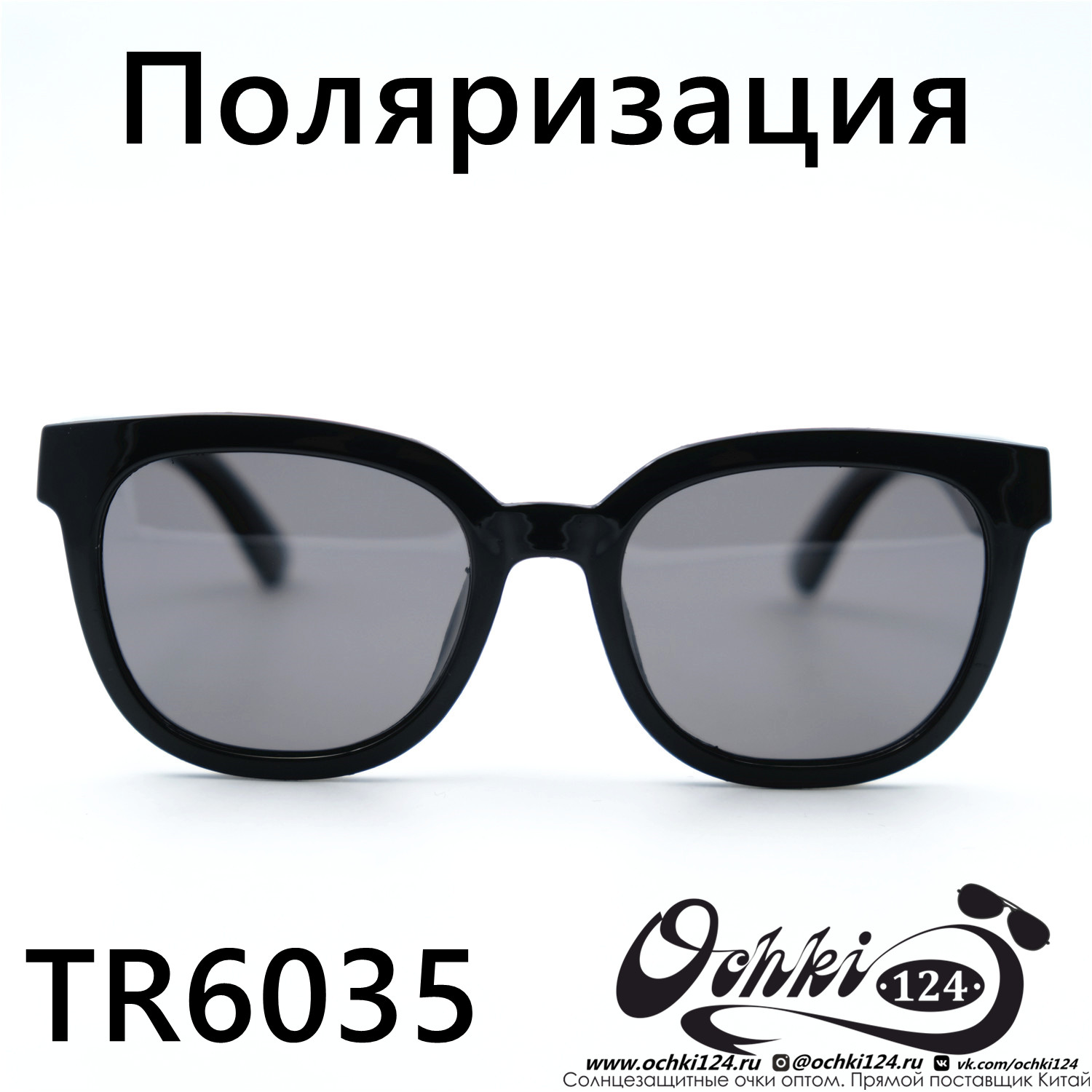  Солнцезащитные очки картинка 2023 Детские Поляризованные Круглые  TR6035-C1 