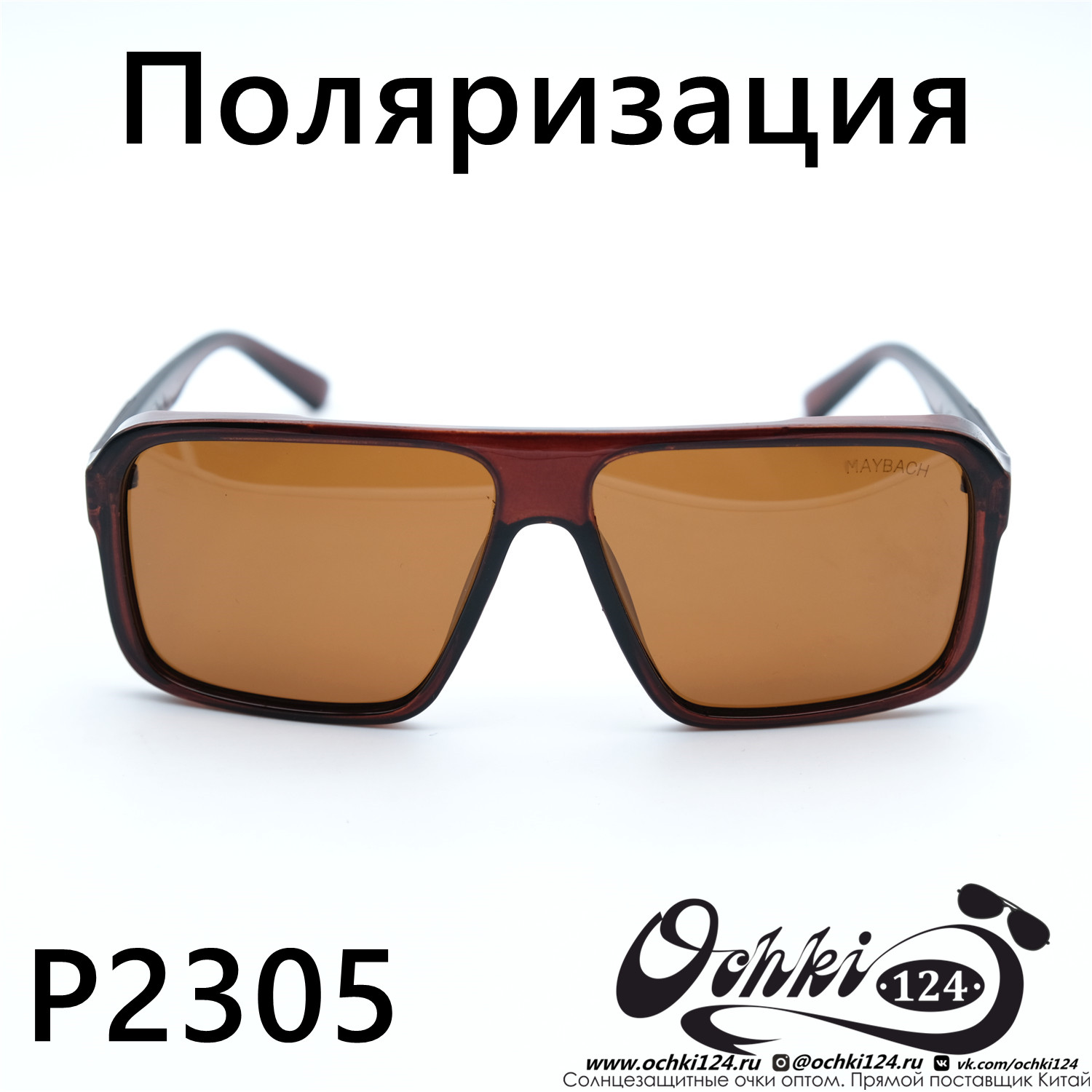  Солнцезащитные очки картинка  Мужские Брендовые  Квадратные P2305-C2 