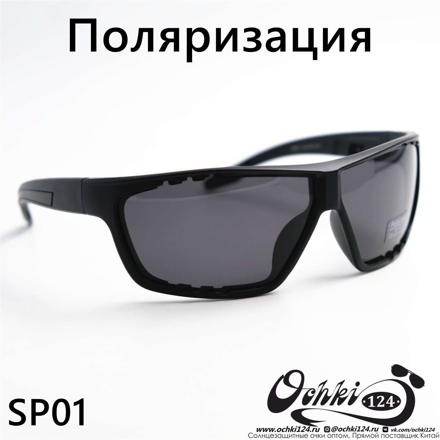  Солнцезащитные очки картинка 2023 Мужские Спорт Materice SP01-C2 