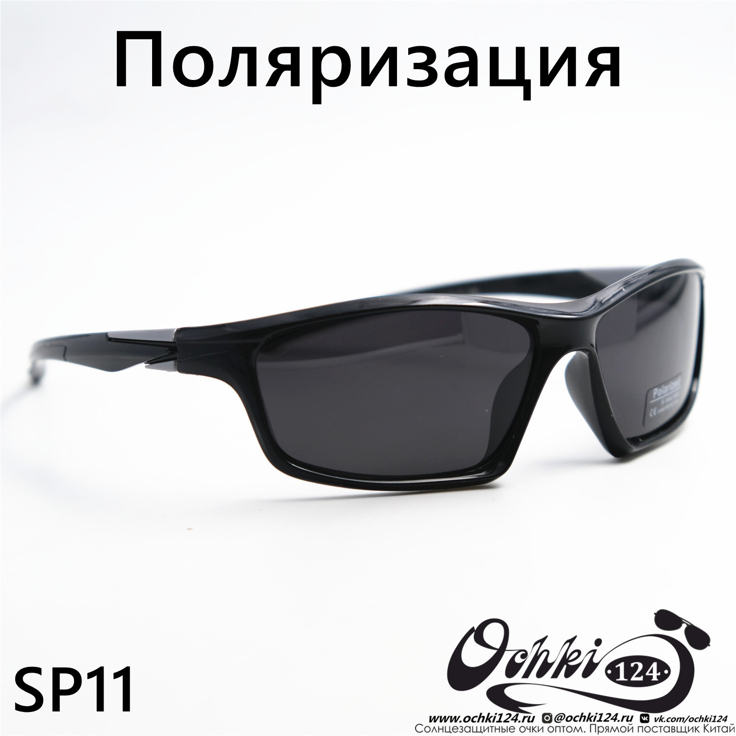  Солнцезащитные очки картинка  Мужские Materice  Спорт SP11-C6 