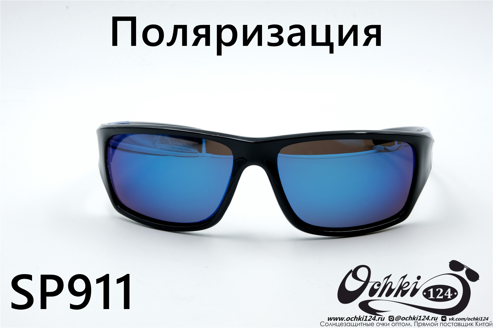  Солнцезащитные очки картинка 2022 Мужские Поляризованные Спорт Materice SP911-8 