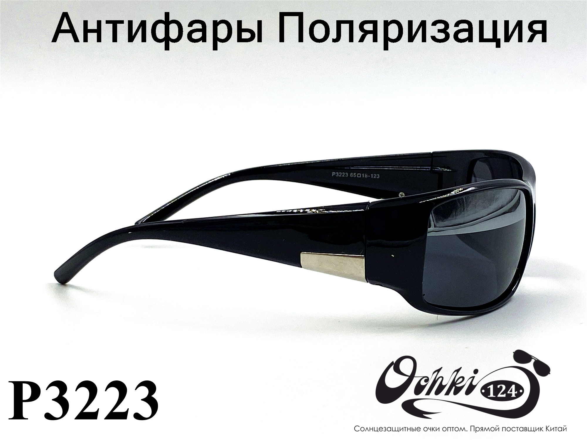  Солнцезащитные очки картинка 2022 Мужские антифары-спорт, с зеркальной полосой, Черный Polarized P3223-1 