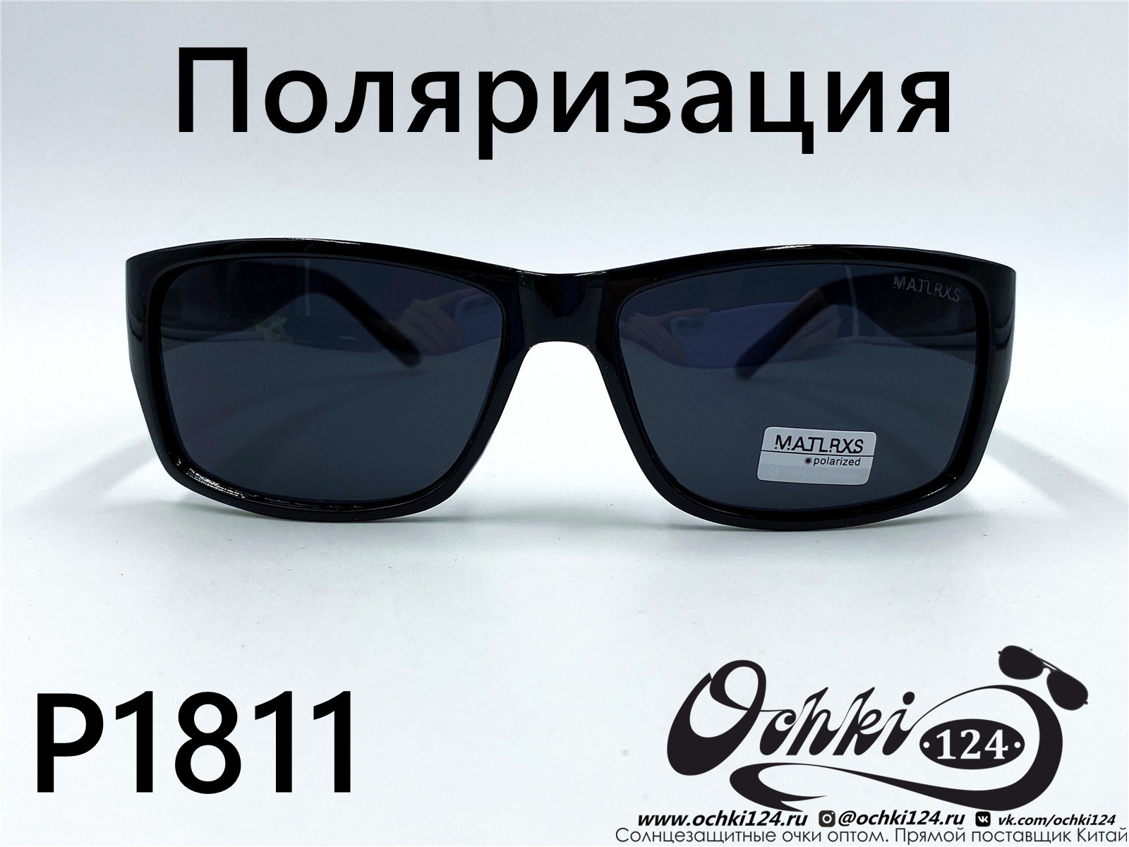  Солнцезащитные очки картинка 2022 Мужские Поляризованные Квадратные Matlrxs P1811-1 