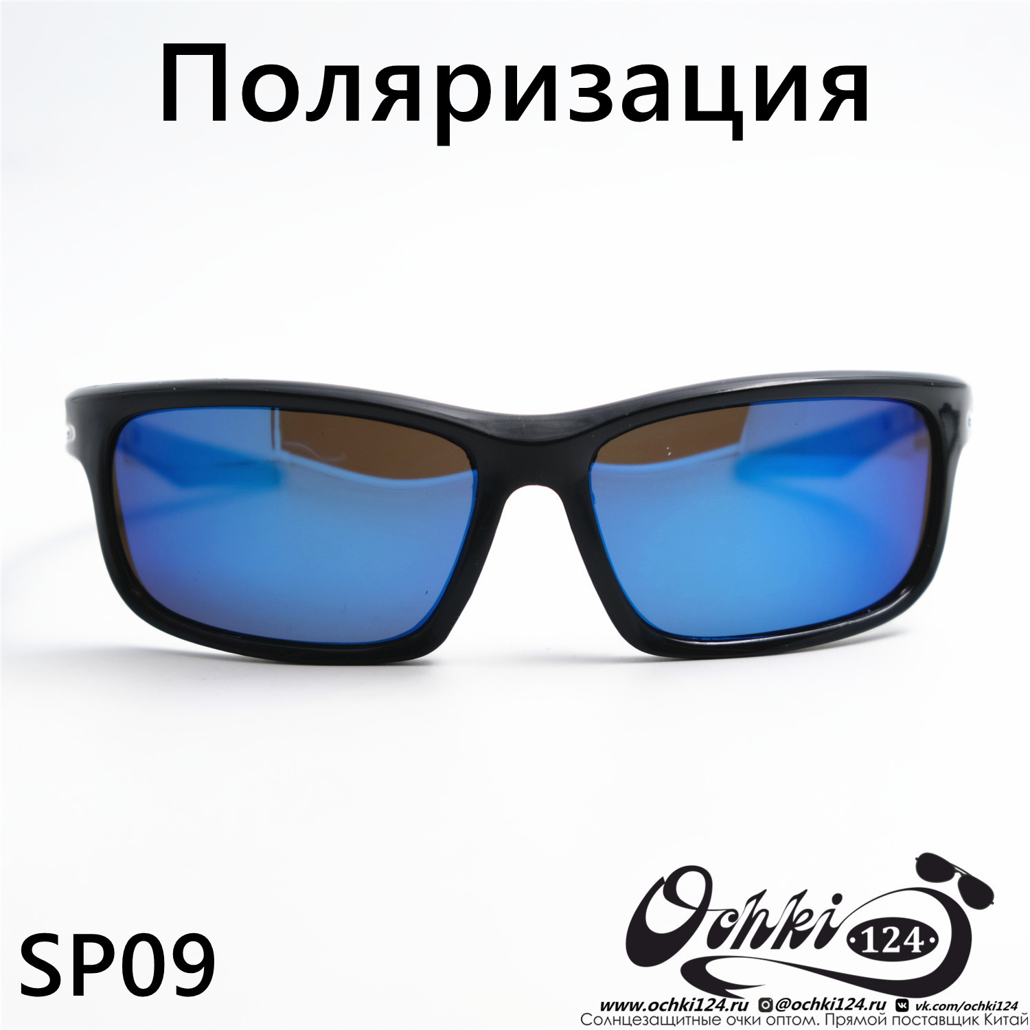  Солнцезащитные очки картинка 2023 Мужские Спорт Materice SP09-C8 
