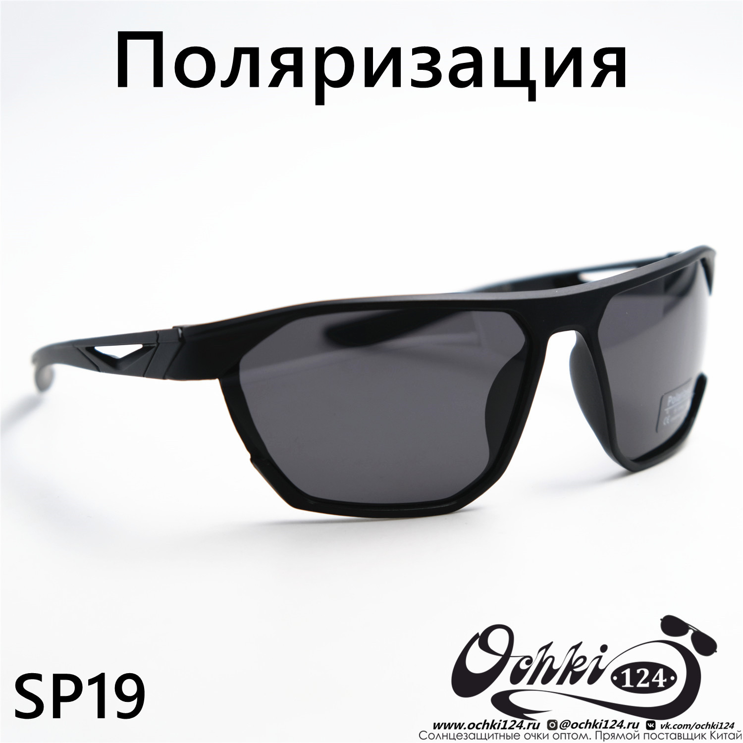  Солнцезащитные очки картинка 2023 Мужские Спорт Materice SP19-C2 