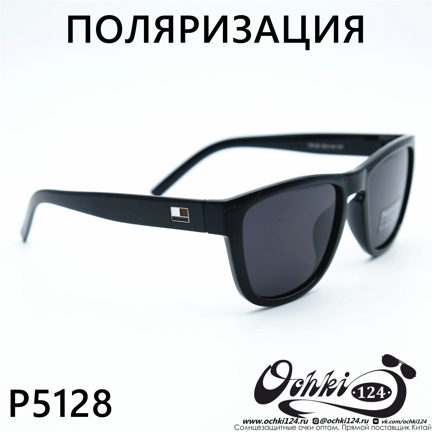  Солнцезащитные очки картинка 2023 Мужские Стандартные Polarized P5128-C1 