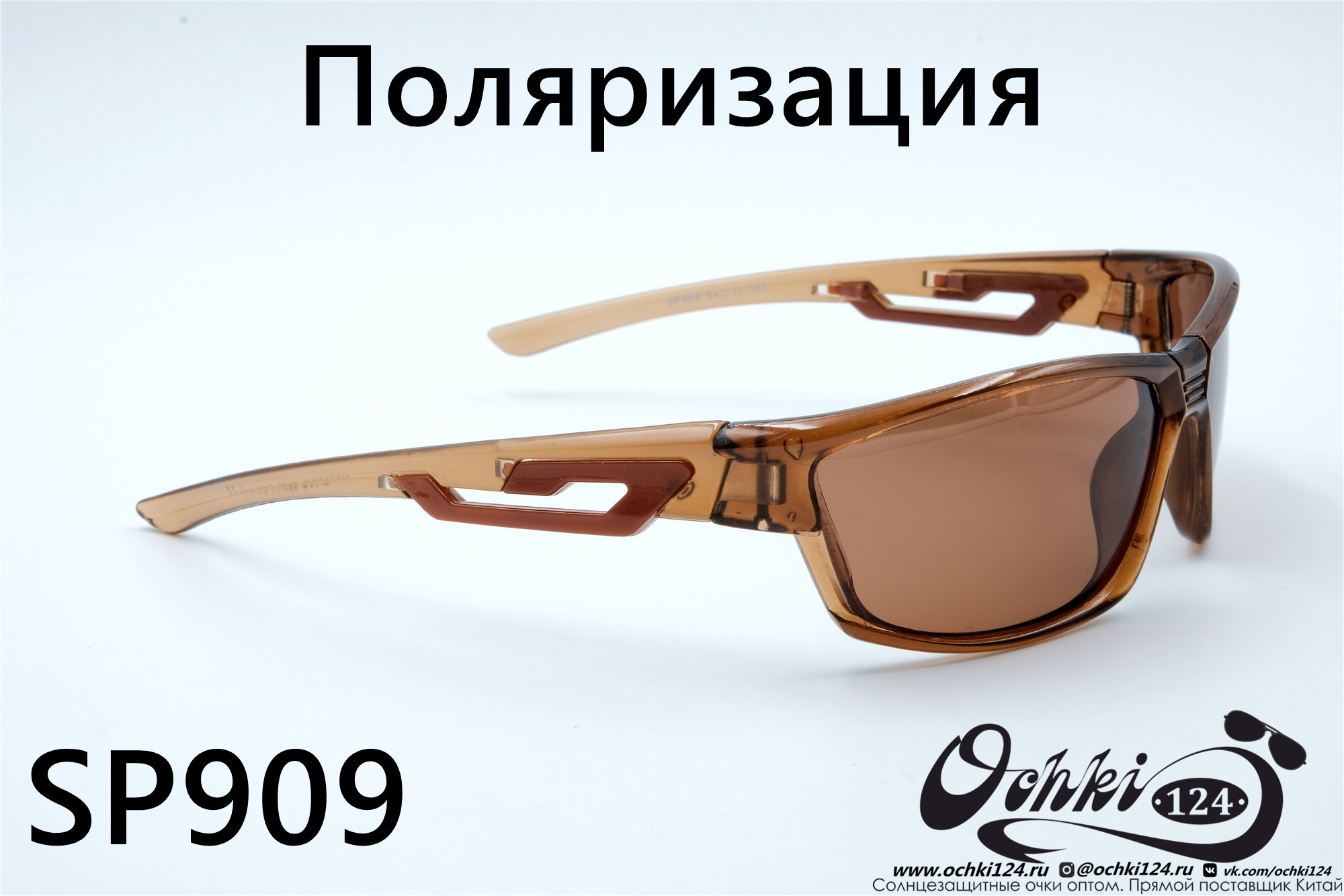  Солнцезащитные очки картинка 2022 Мужские Поляризованные Спорт Materice SP909-3 