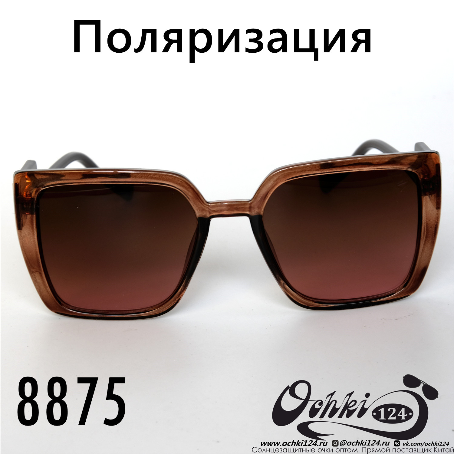  Солнцезащитные очки картинка 2022 Женские Поляризованные Классический Aras 8875-3 