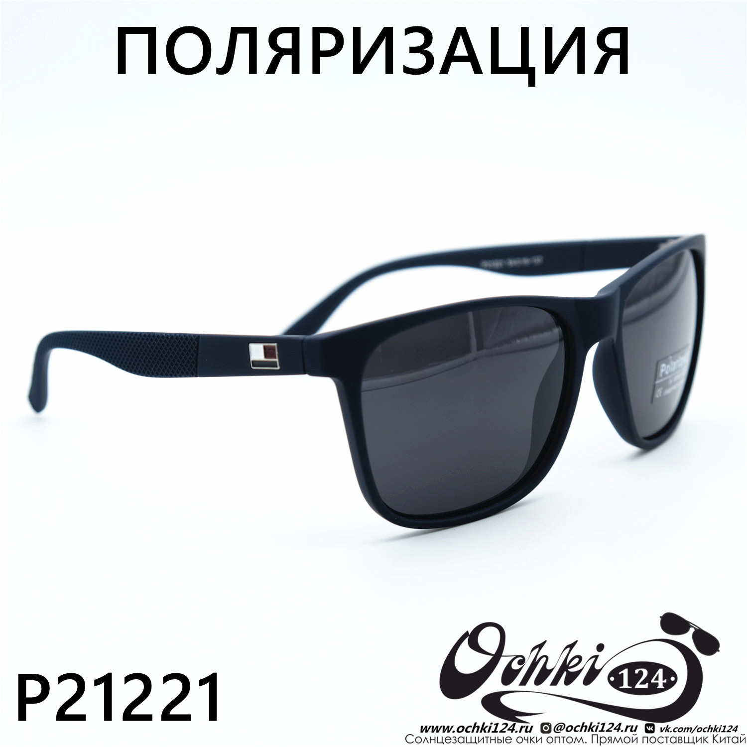  Солнцезащитные очки картинка 2023 Мужские Стандартные Polarized P21221-C4 