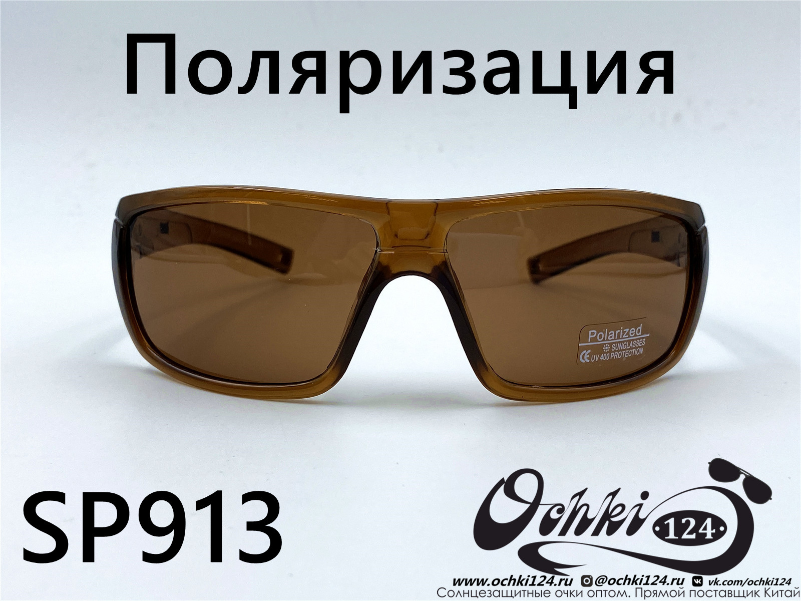  Солнцезащитные очки картинка 2022 Мужские Поляризованные Спорт Materice SP913-3 