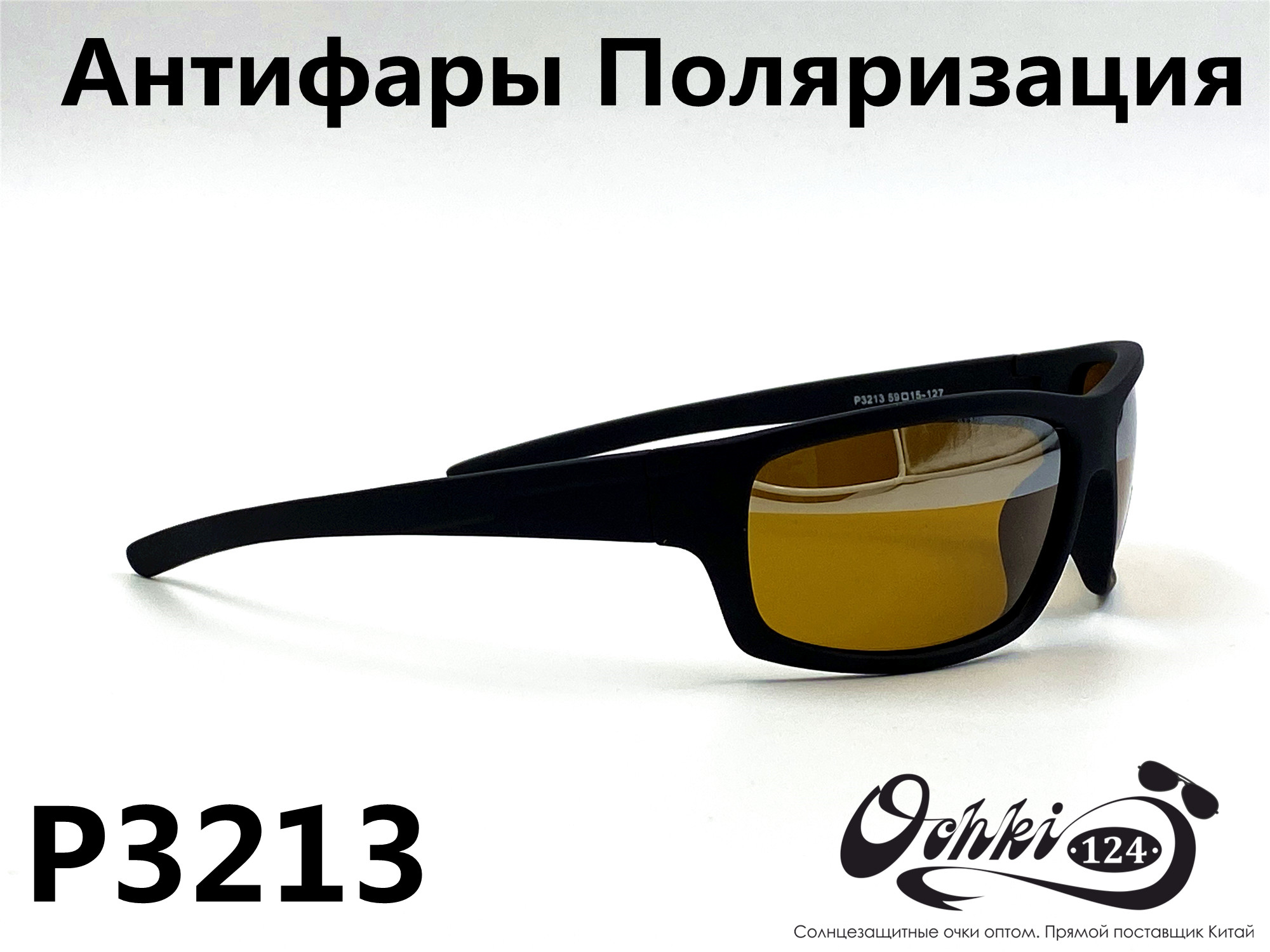  Солнцезащитные очки картинка 2022 Мужские антифары-спорт, с зеркальной полосой, Желтый Polarized P3213-2 
