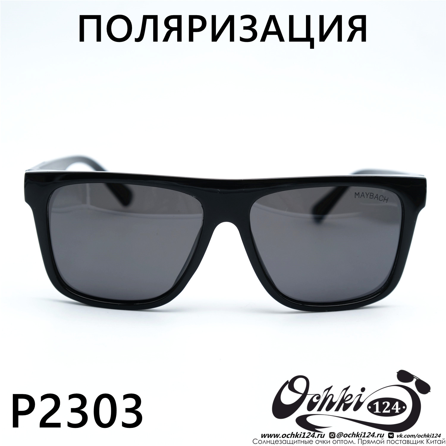  Солнцезащитные очки картинка  Мужские Брендовые  Квадратные P2303-C1 