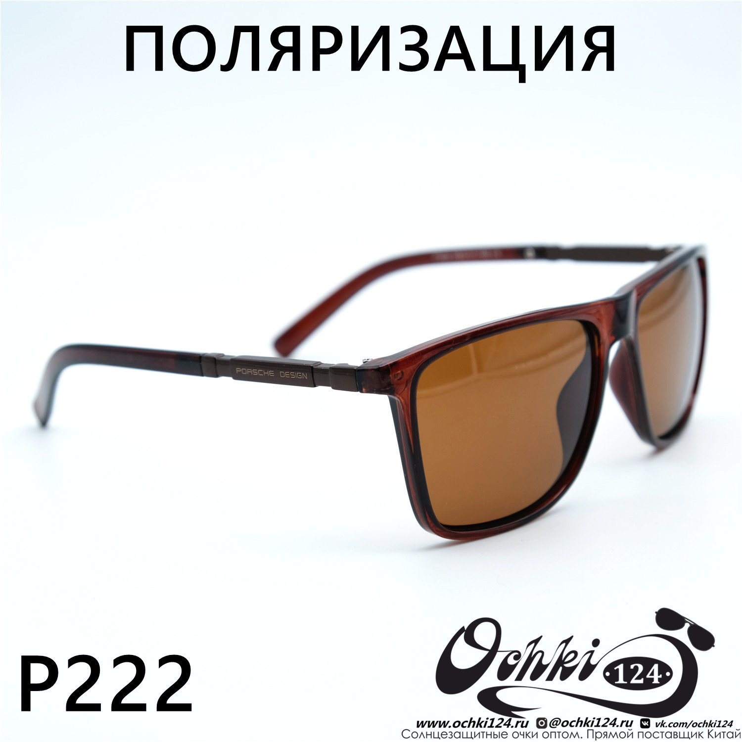  Солнцезащитные очки картинка  Мужские Брендовые  Прямоугольные P222-C2 