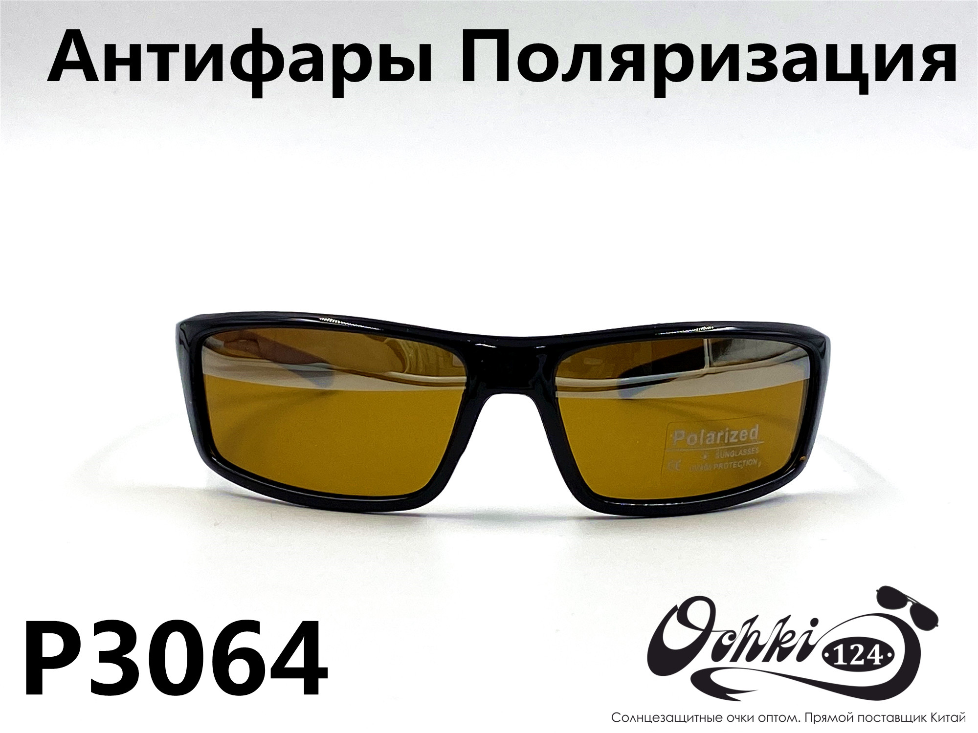  Солнцезащитные очки картинка 2022 Мужские антифары-спорт, с зеркальной полосой, Желтый Polarized P3064-1 