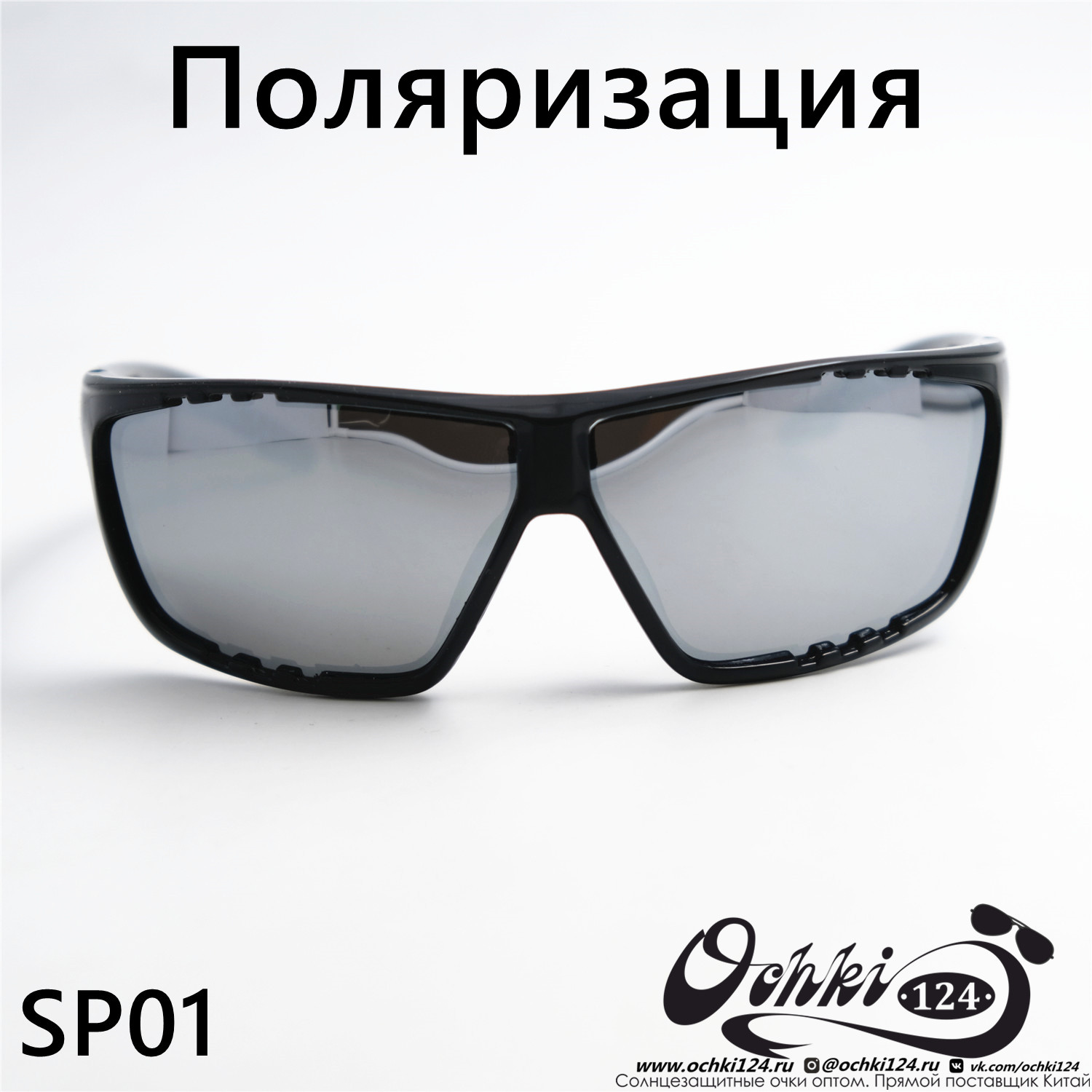  Солнцезащитные очки картинка 2023 Мужские Спорт Materice SP01-C7 