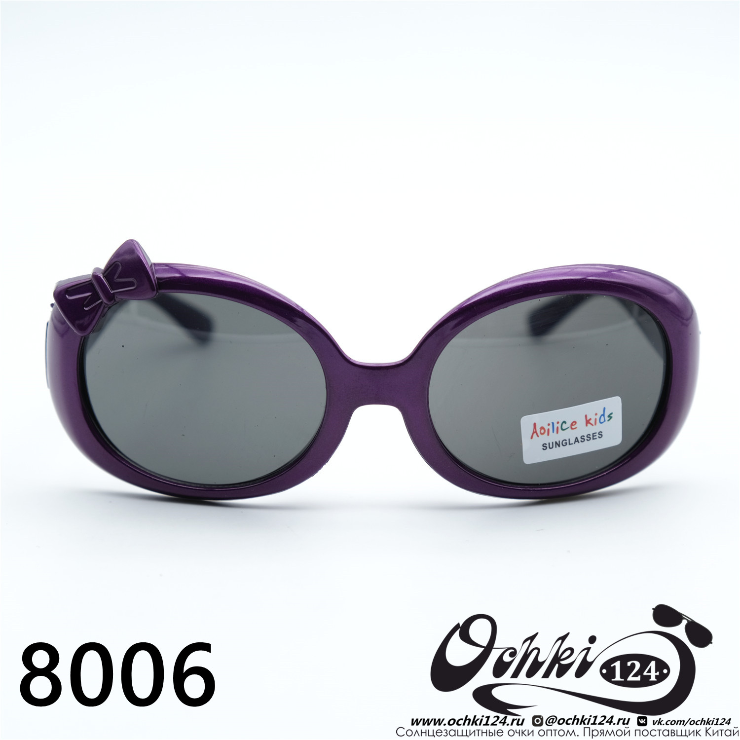  Солнцезащитные очки картинка 2023 Детские Круглые  8006-C4 
