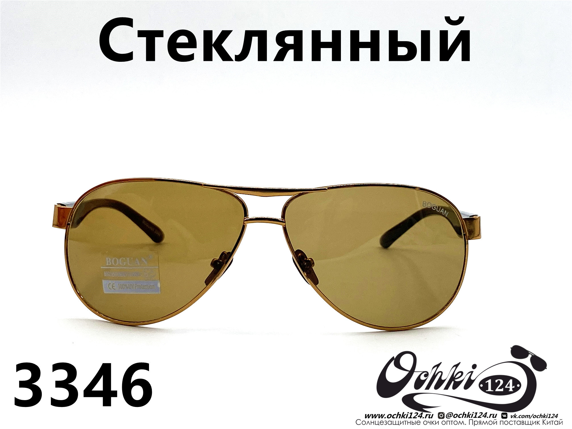 Солнцезащитные очки картинка 2022 Мужские Стеклянные Авиаторы Boguan 3346-2 