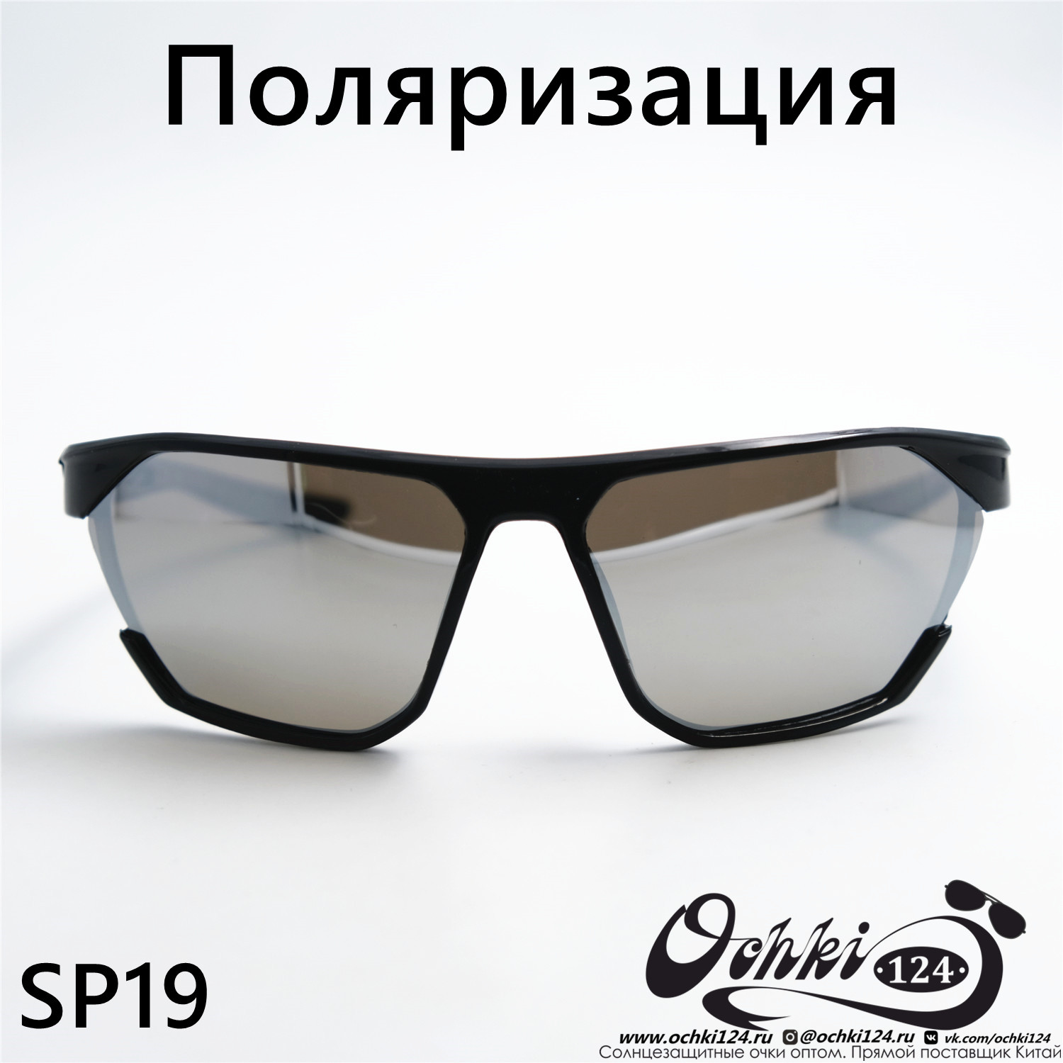  Солнцезащитные очки картинка 2023 Мужские Спорт Materice SP19-C7 