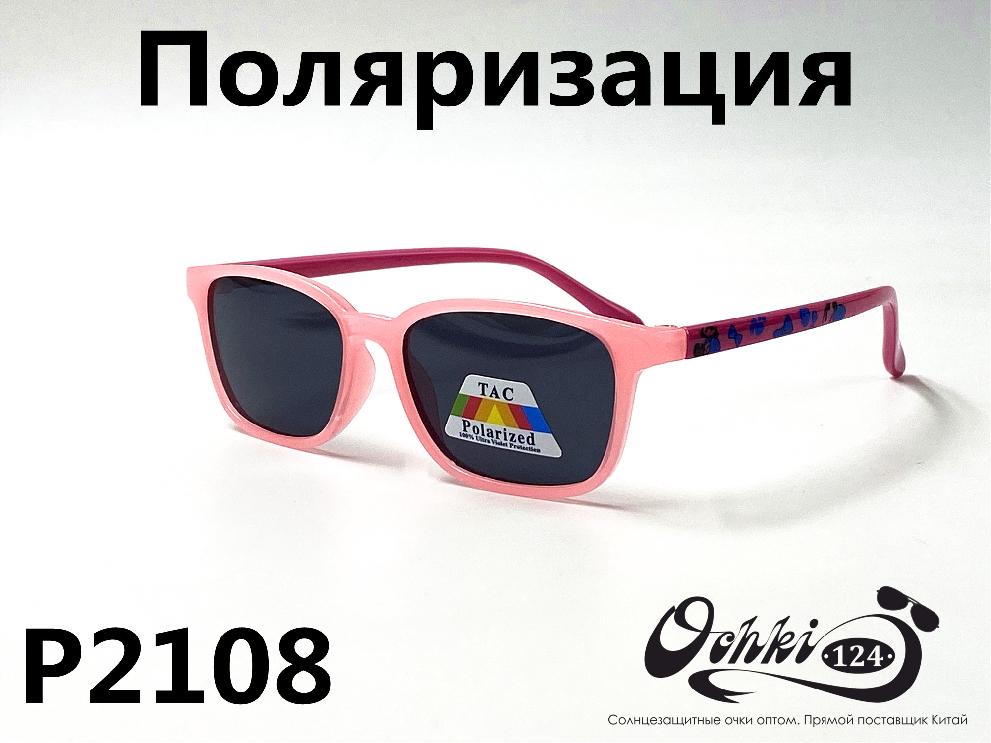  Солнцезащитные очки картинка 2022 Детские Поляризованные Квадратные P2108-4 
