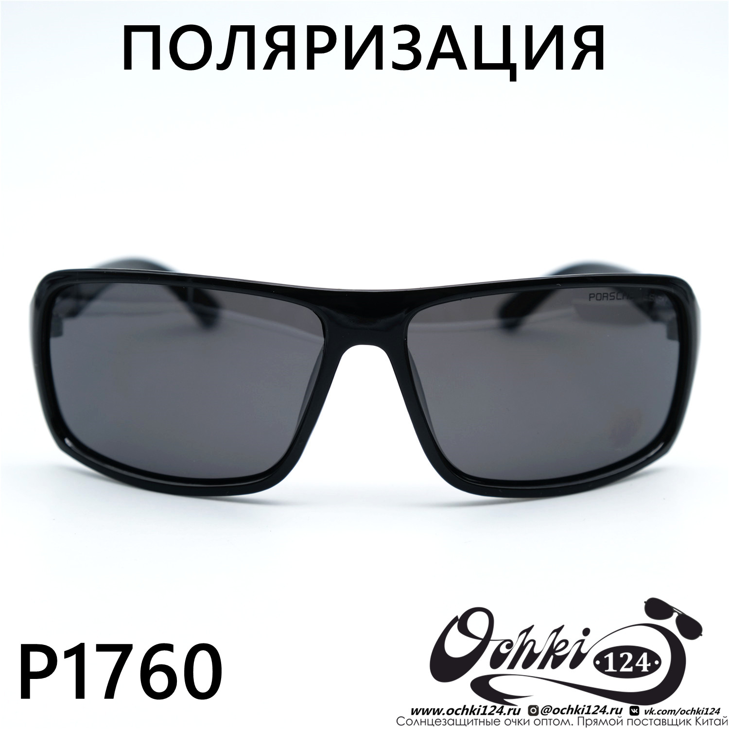 Солнцезащитные очки картинка  Мужские Брендовые  Спорт P1760-C1 