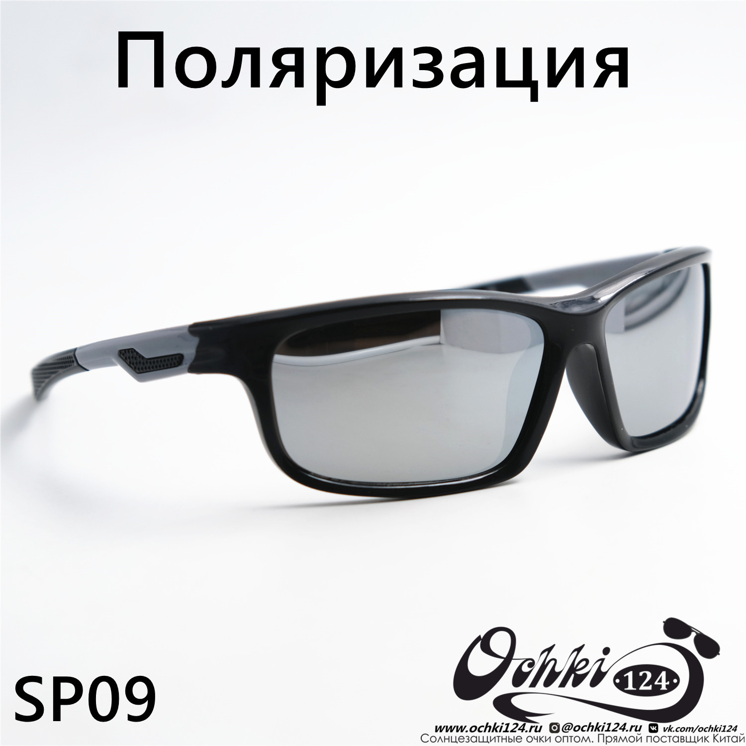  Солнцезащитные очки картинка 2023 Мужские Спорт Materice SP09-C7 