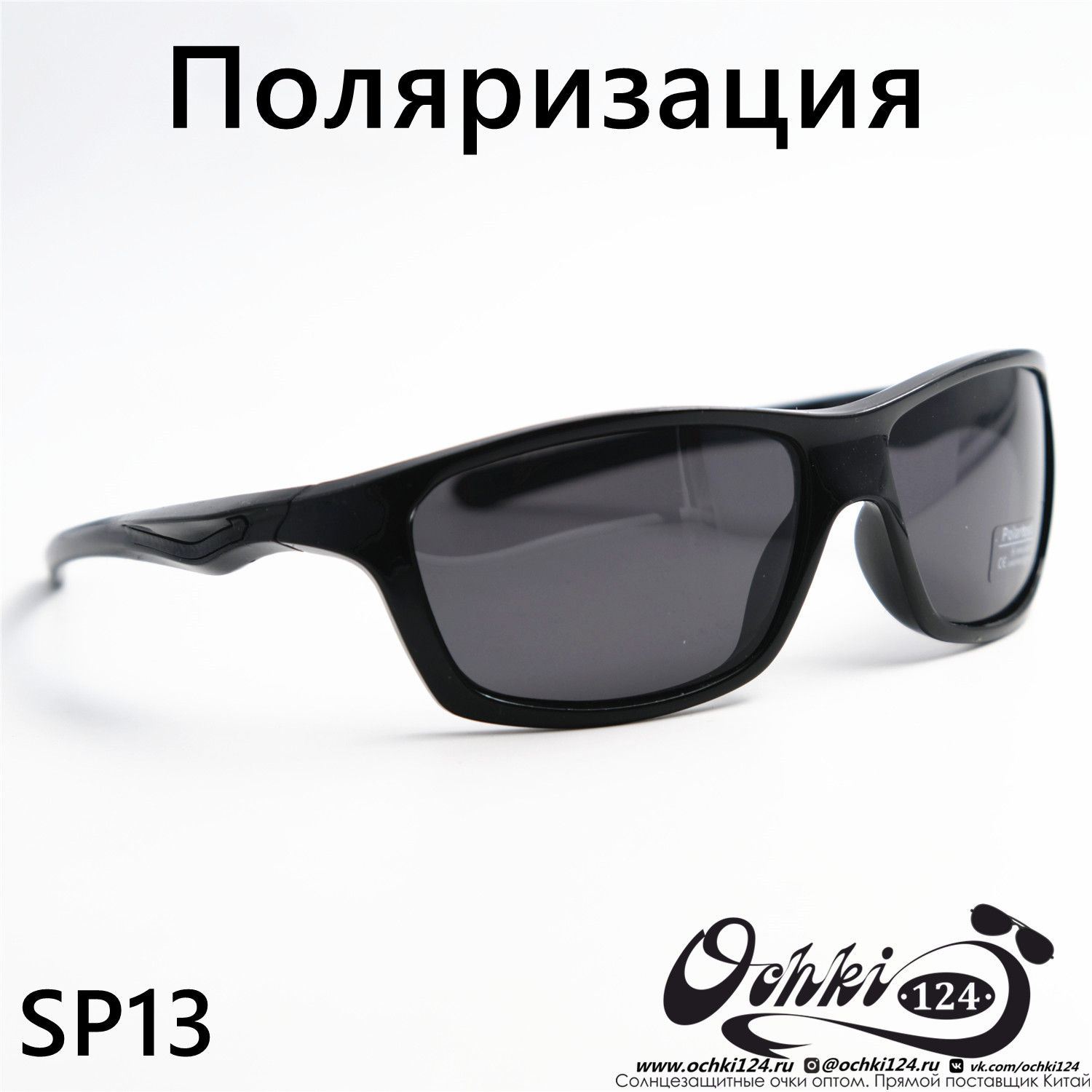  Солнцезащитные очки картинка  Мужские Materice  Спорт SP13-C1 