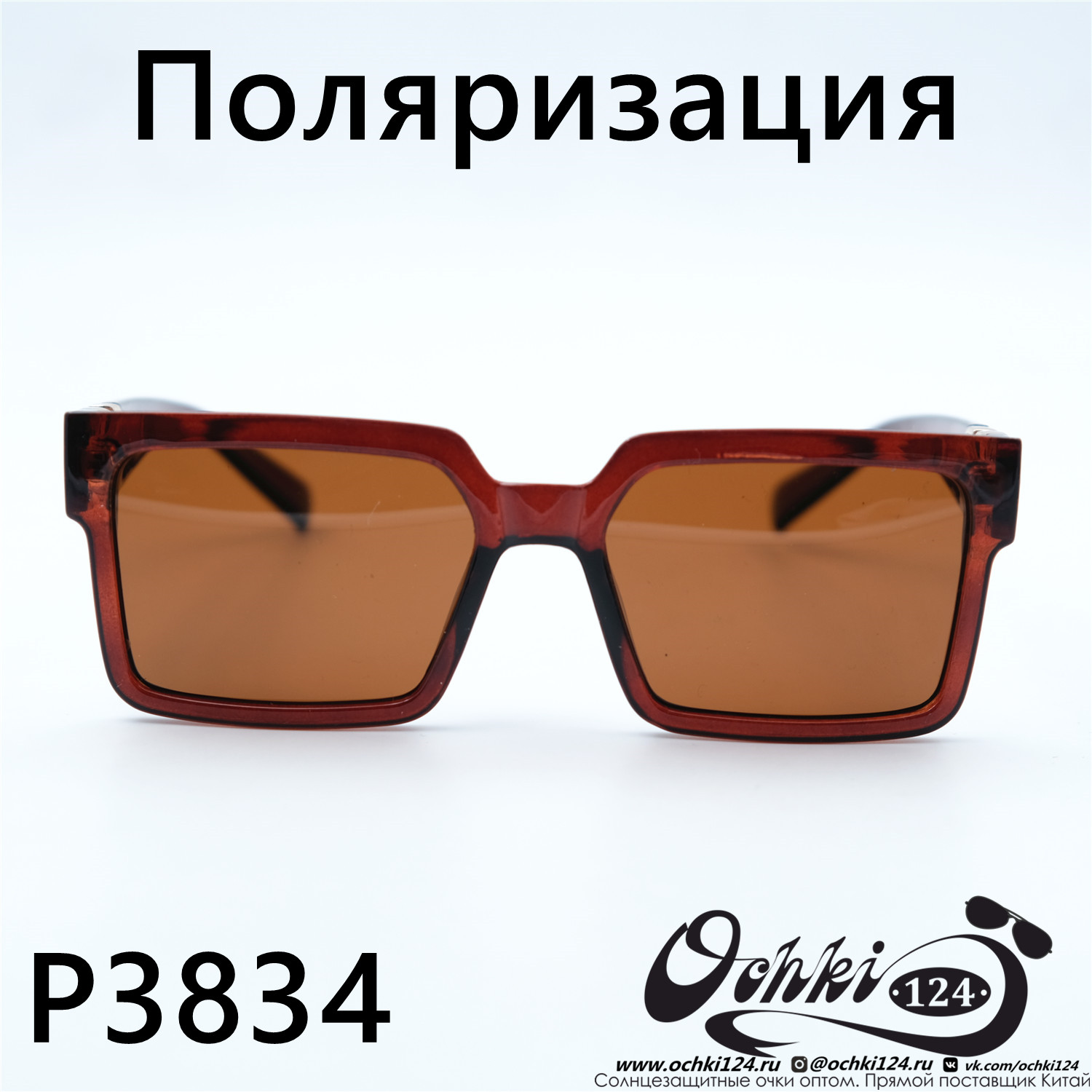  Солнцезащитные очки картинка 2023 Женские Поляризованные Квадратные Aras P3834-C2 