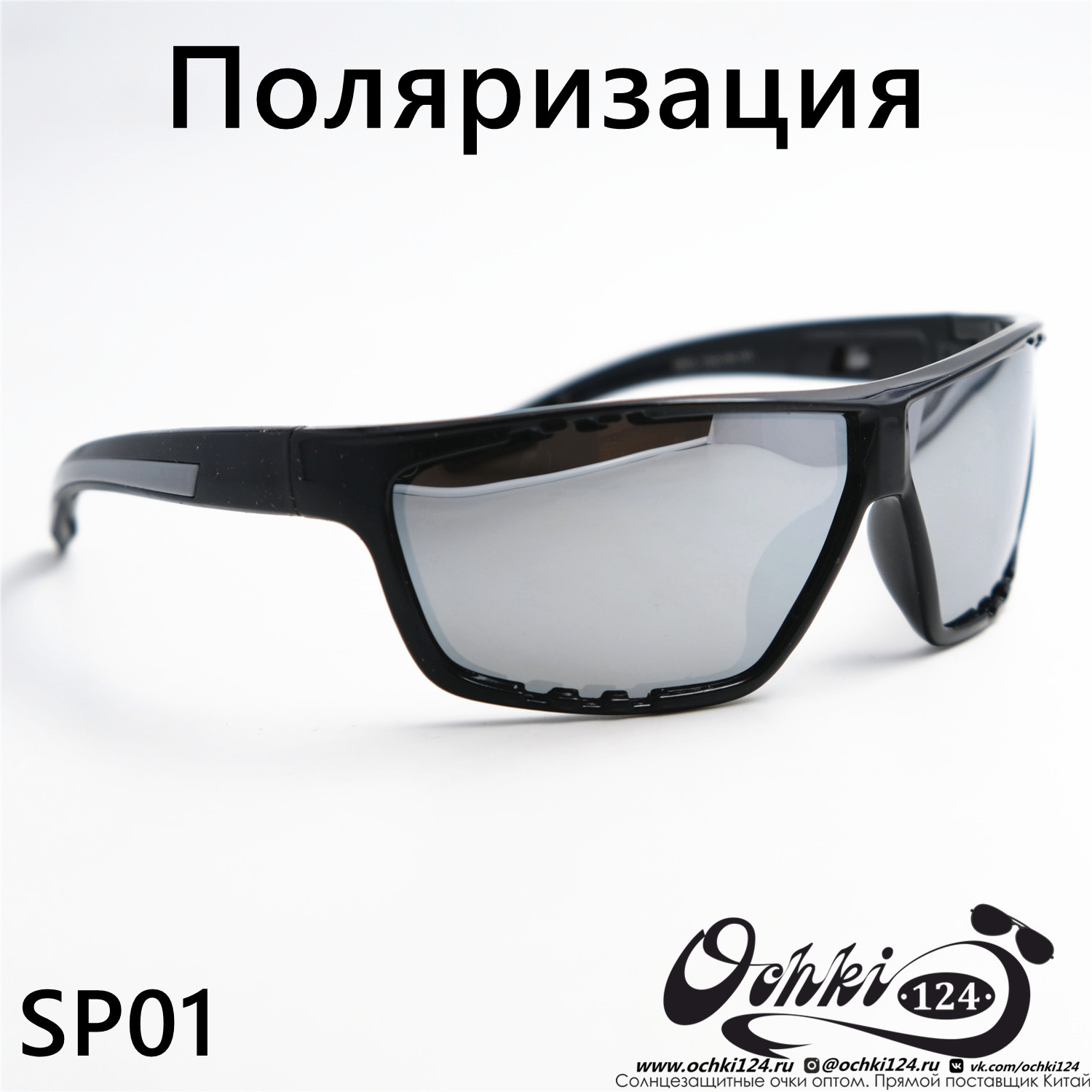  Солнцезащитные очки картинка  Мужские Materice  Спорт SP01-C7 