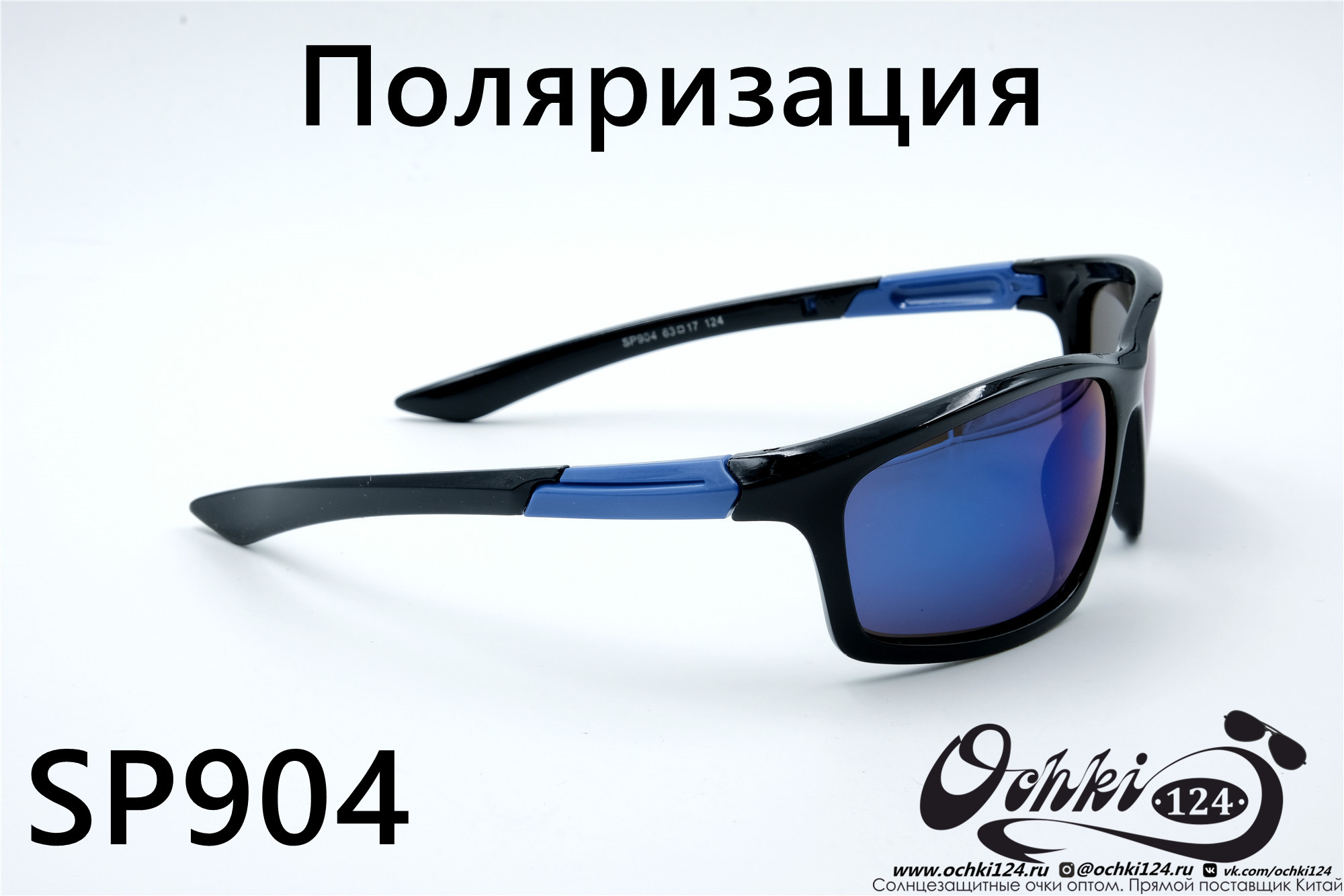  Солнцезащитные очки картинка 2022 Мужские Поляризованные Спорт Materice SP904-8 