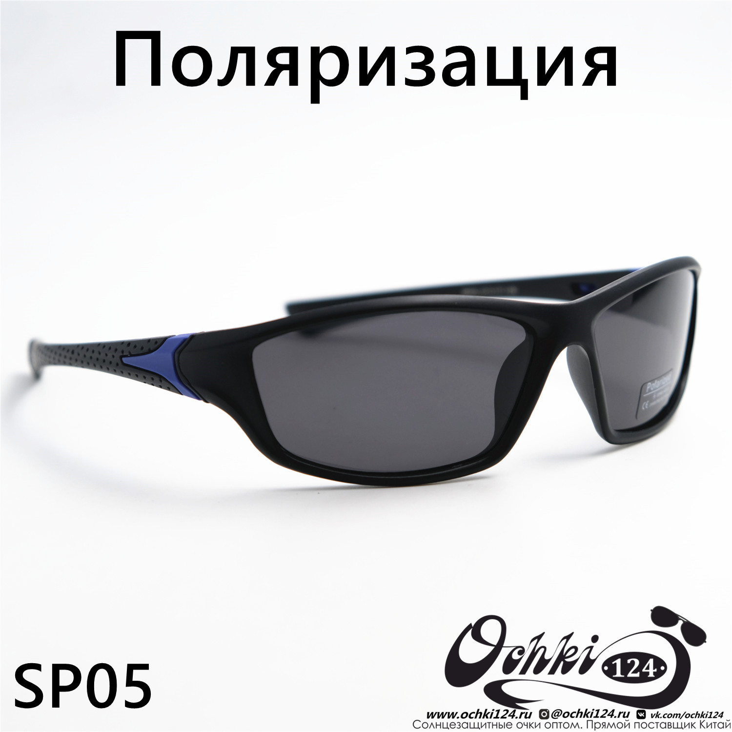  Солнцезащитные очки картинка 2023 Мужские Спорт Materice SP05-C6 