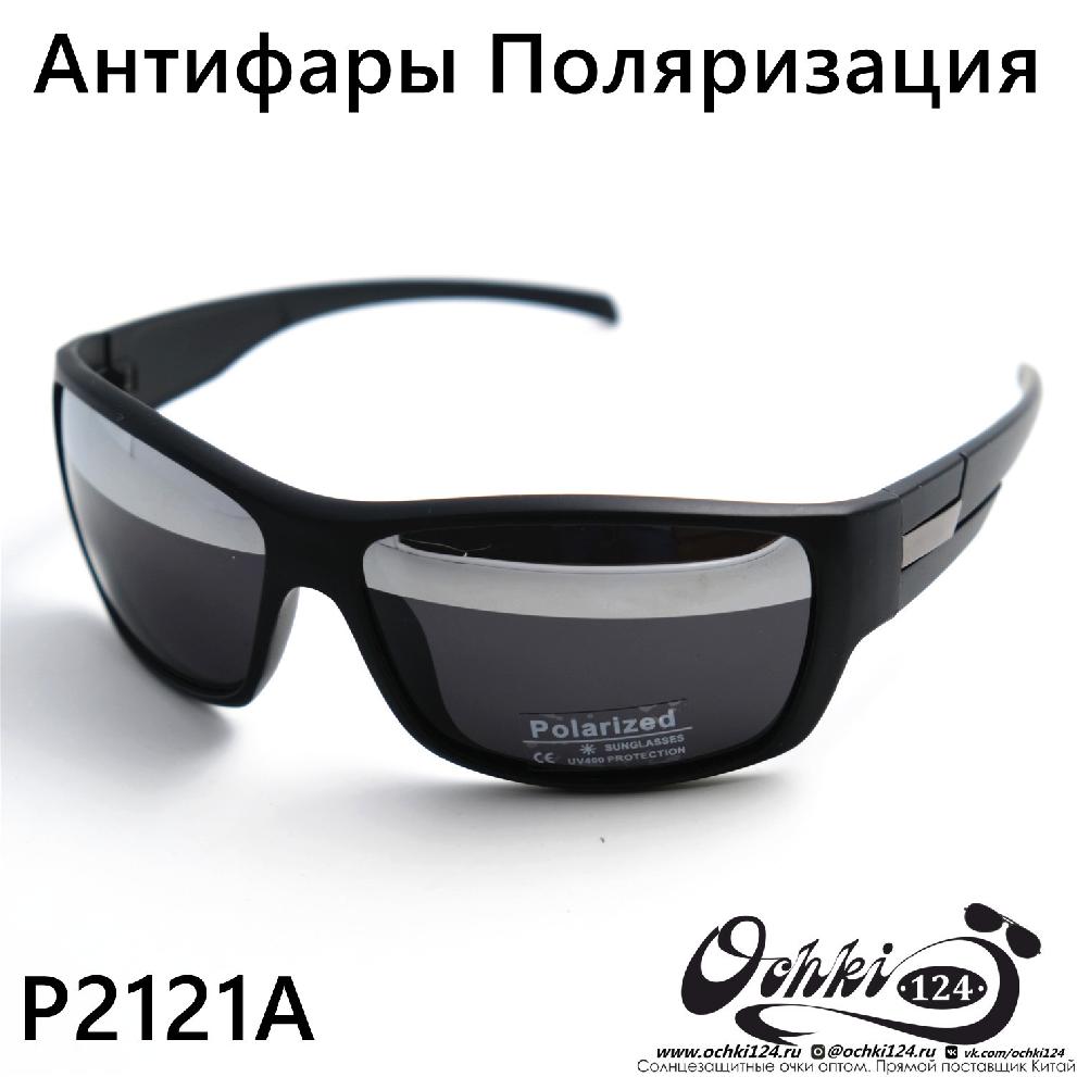 Солнцезащитные очки картинка Мужские Polarized  Спорт P2121A-C2 