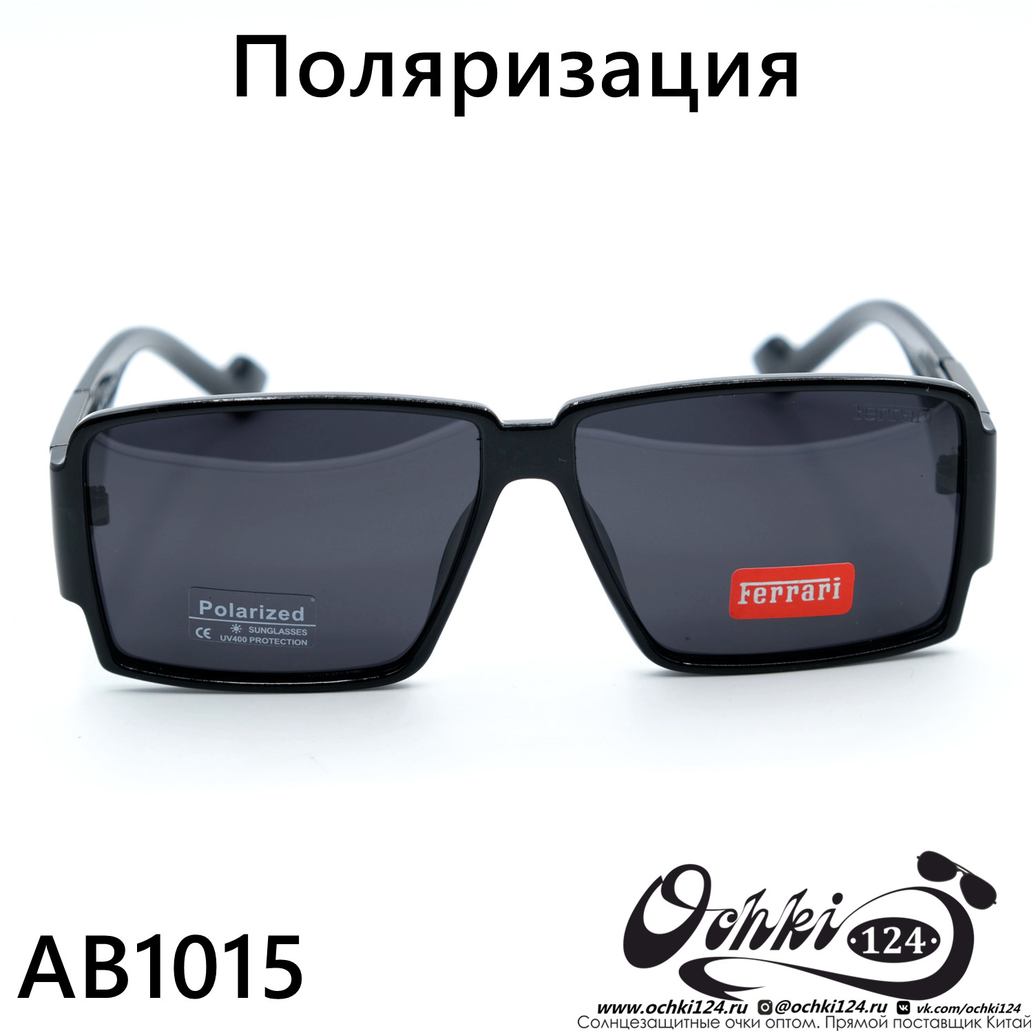  Солнцезащитные очки картинка  Мужские Брендовые  Стандартные AB1015-C1 