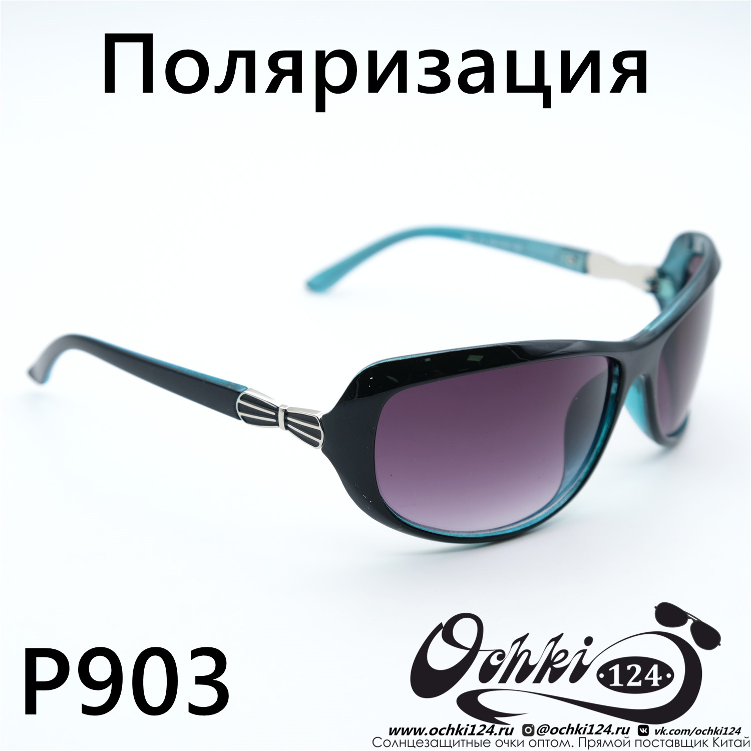 Солнцезащитные очки картинка Женские Prius Polarized Стандартные P903-C4 