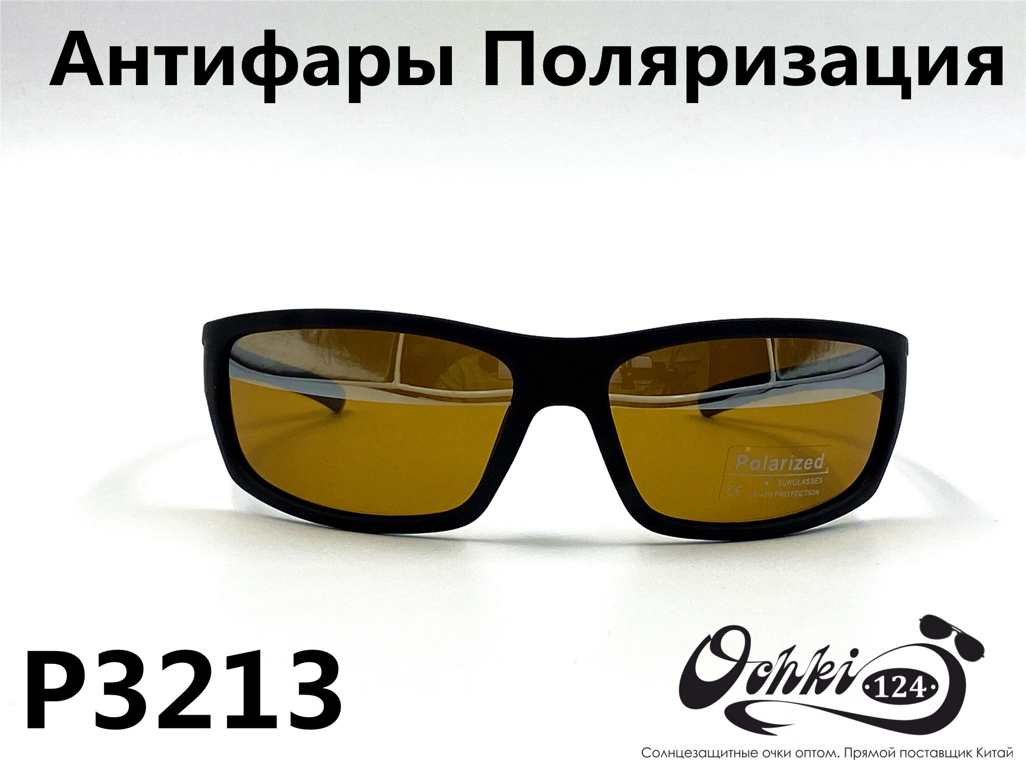  Солнцезащитные очки картинка 2022 Мужские антифары-спорт, с зеркальной полосой, Желтый Polarized P3213-2 