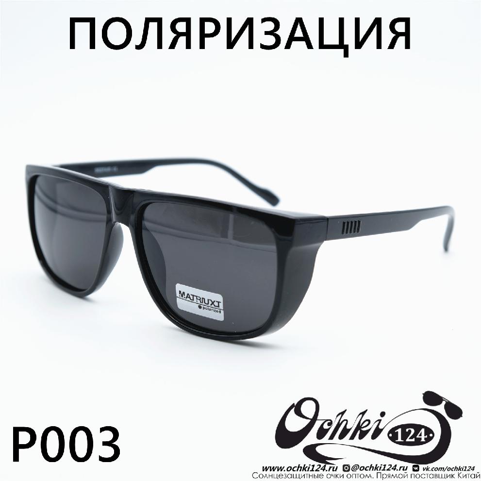  Солнцезащитные очки картинка Мужские MATRIUXT  Квадратные P003-C1 