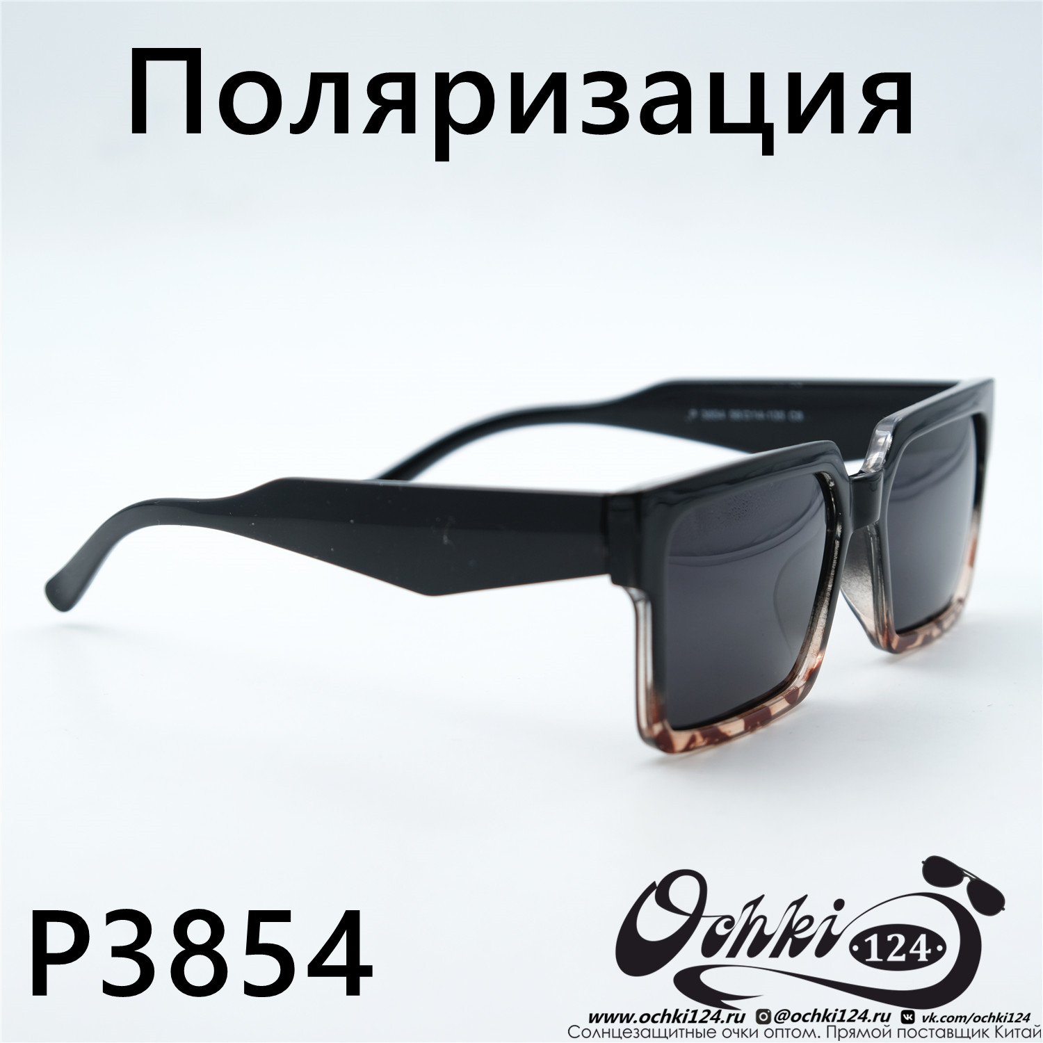  Солнцезащитные очки картинка 2023 Женские Поляризованные Квадратные Aras P3854-C6 