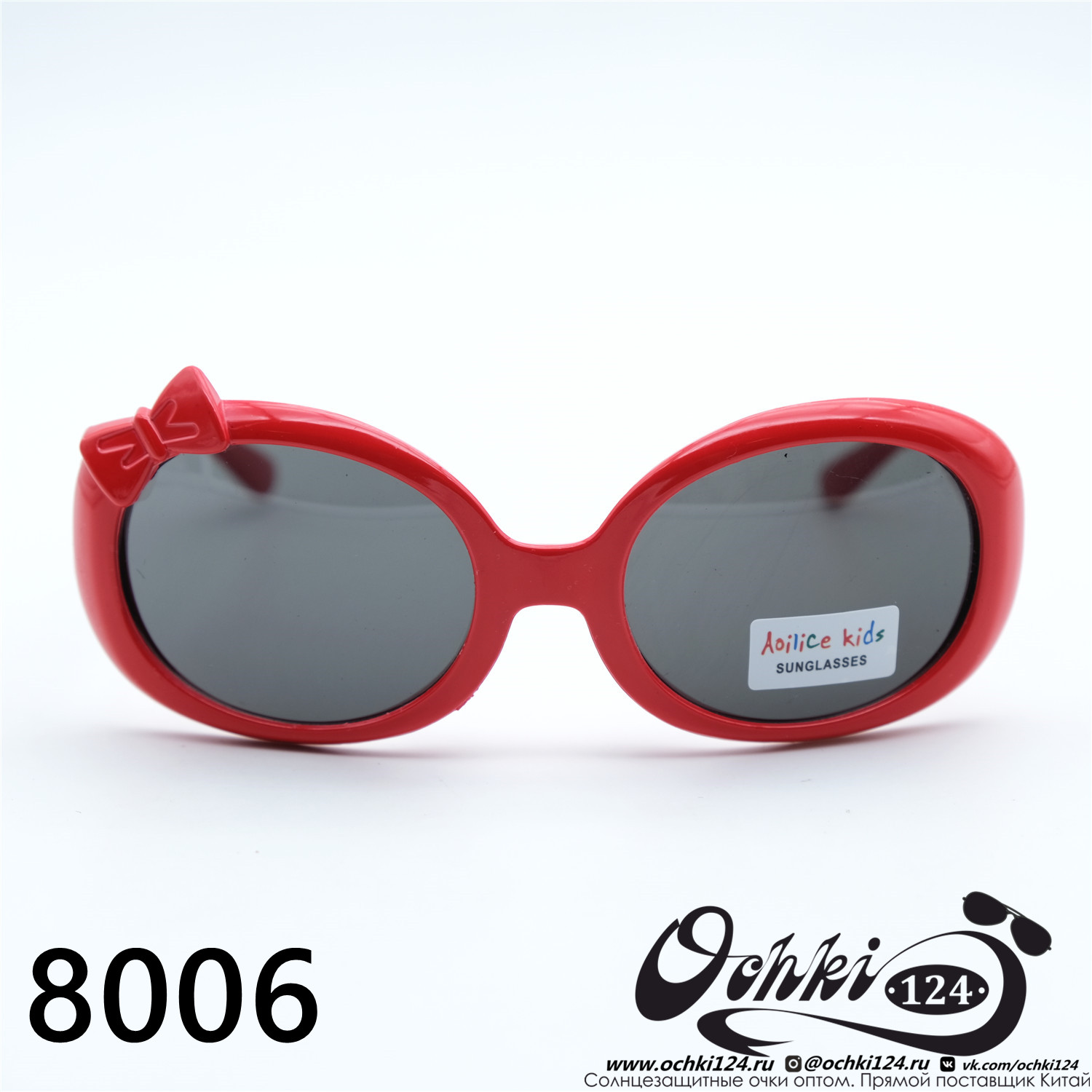 Солнцезащитные очки картинка 2023 Детские Круглые  8006-C7 