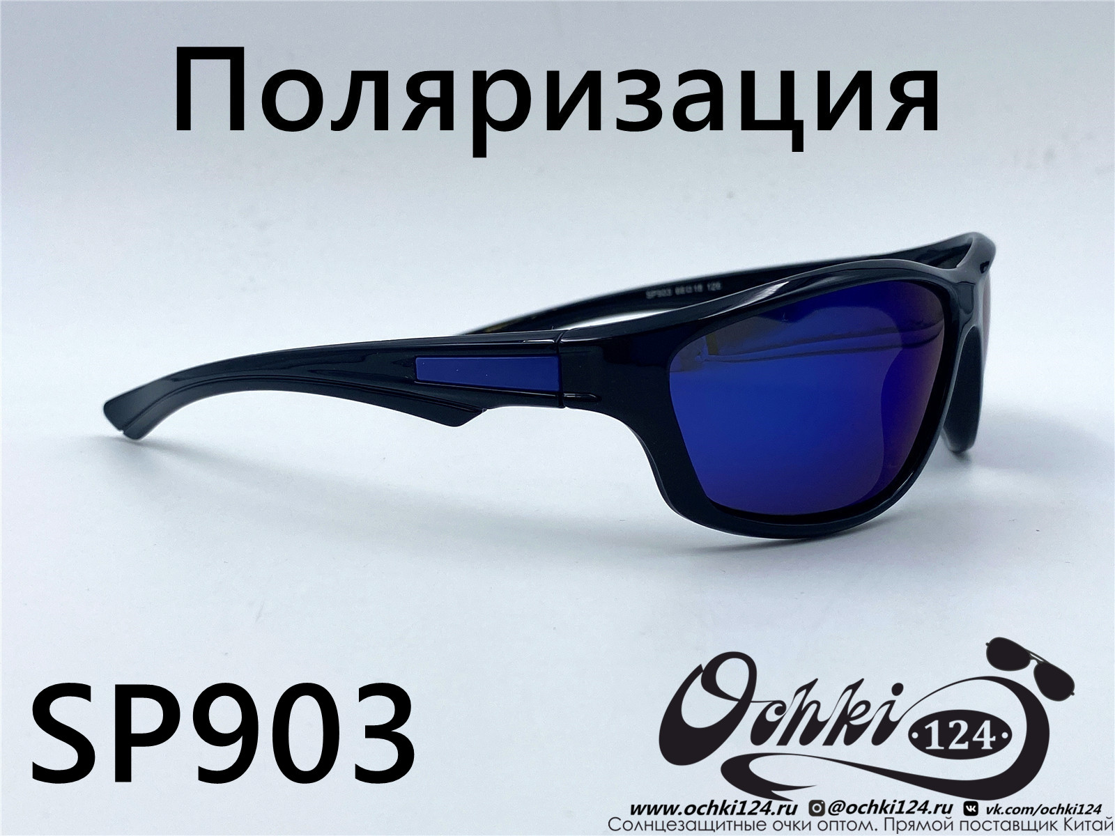  Солнцезащитные очки картинка 2022 Мужские Поляризованные Спорт Materice SP903-8 